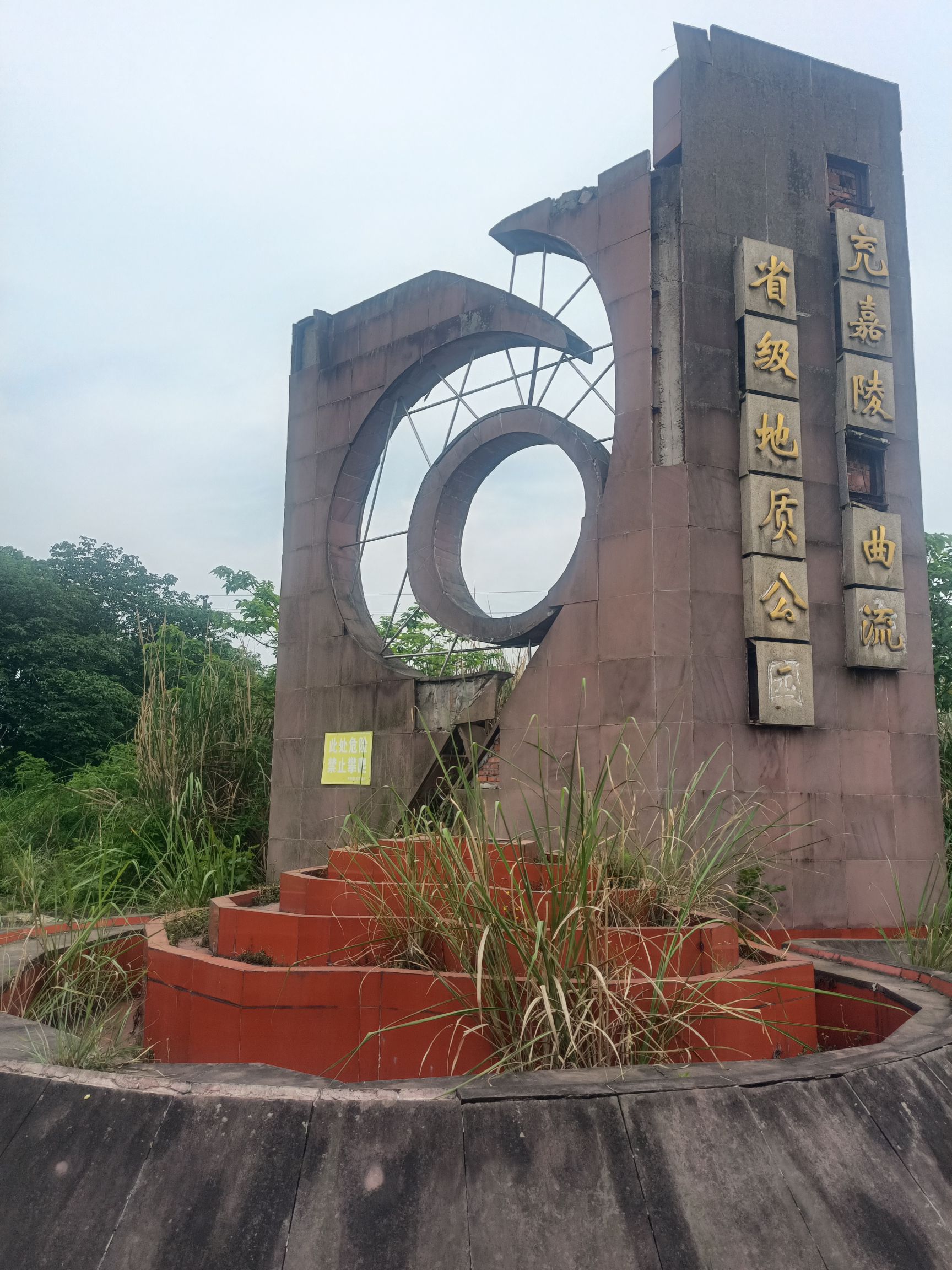淳祐故城遗址旅行图片 1