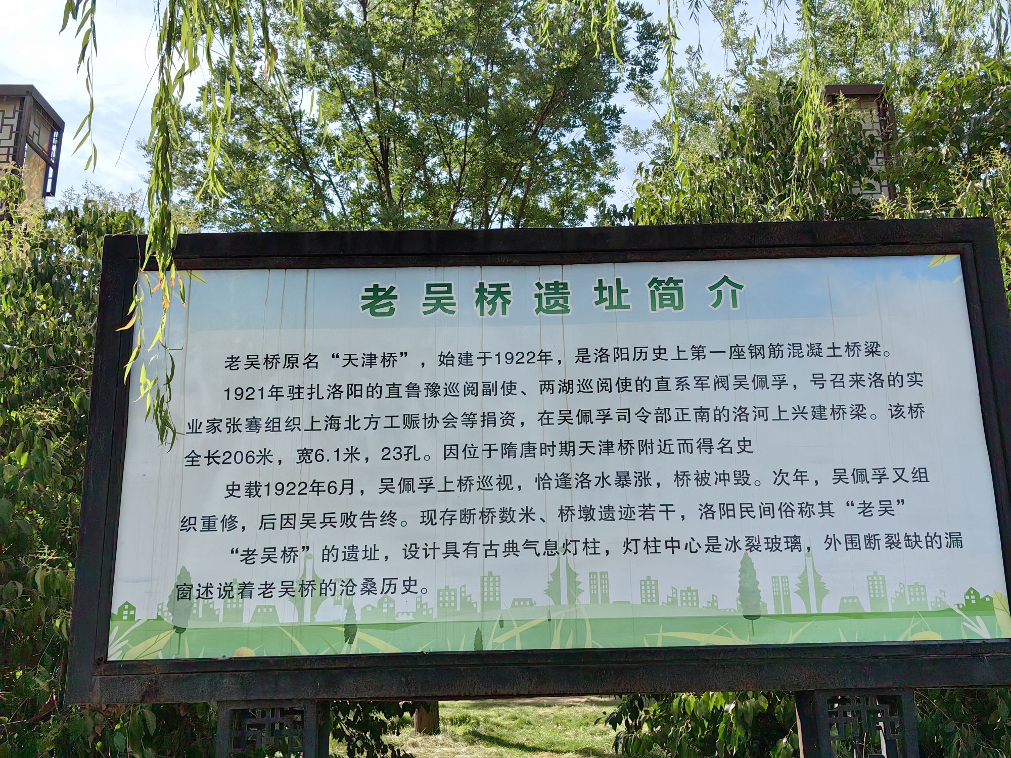 老吴桥旅行图片 3