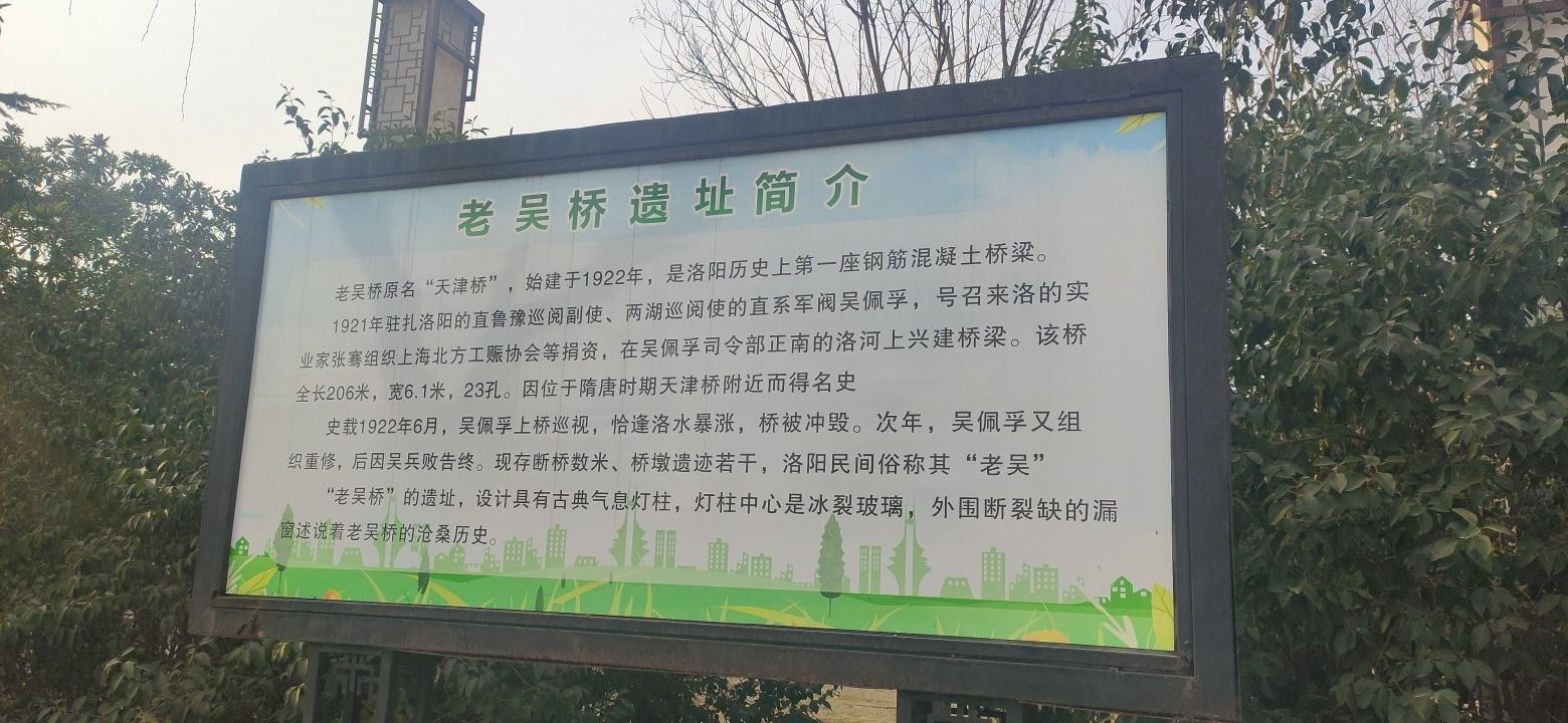 老吴桥旅行图片 1