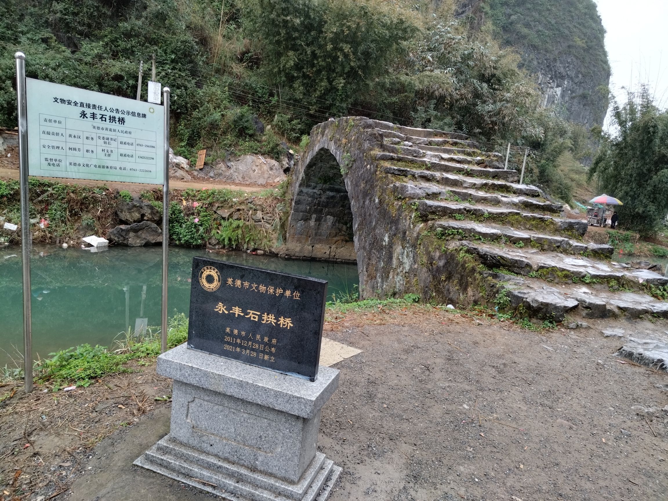 小赵州桥旅行图片 1