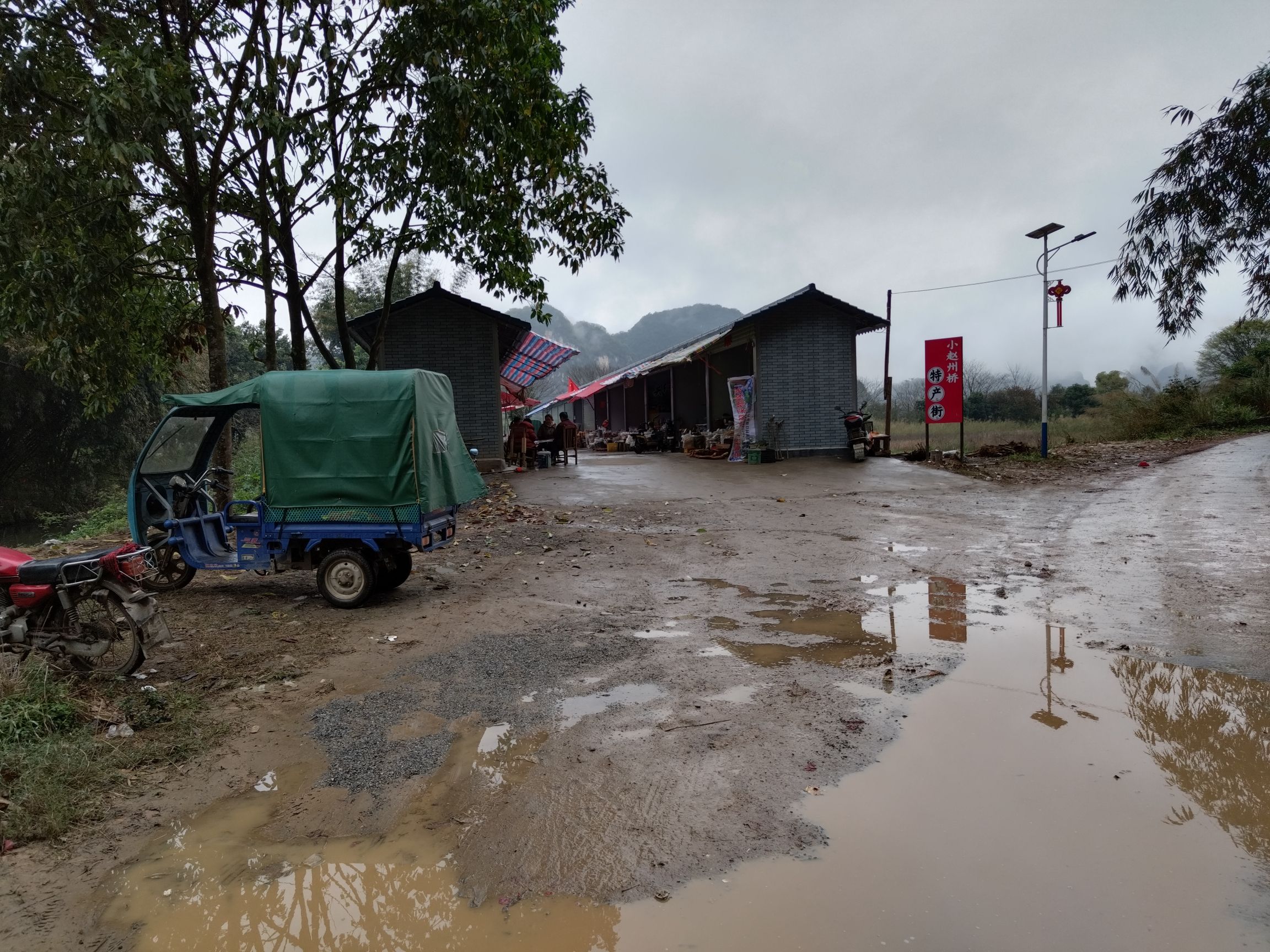 小赵州桥旅行图片 3