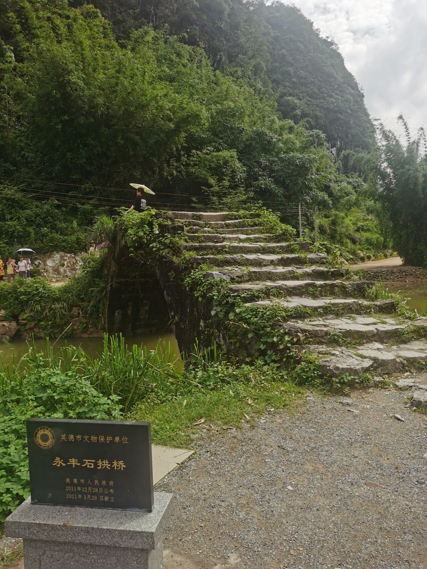 小赵州桥旅行图片 3