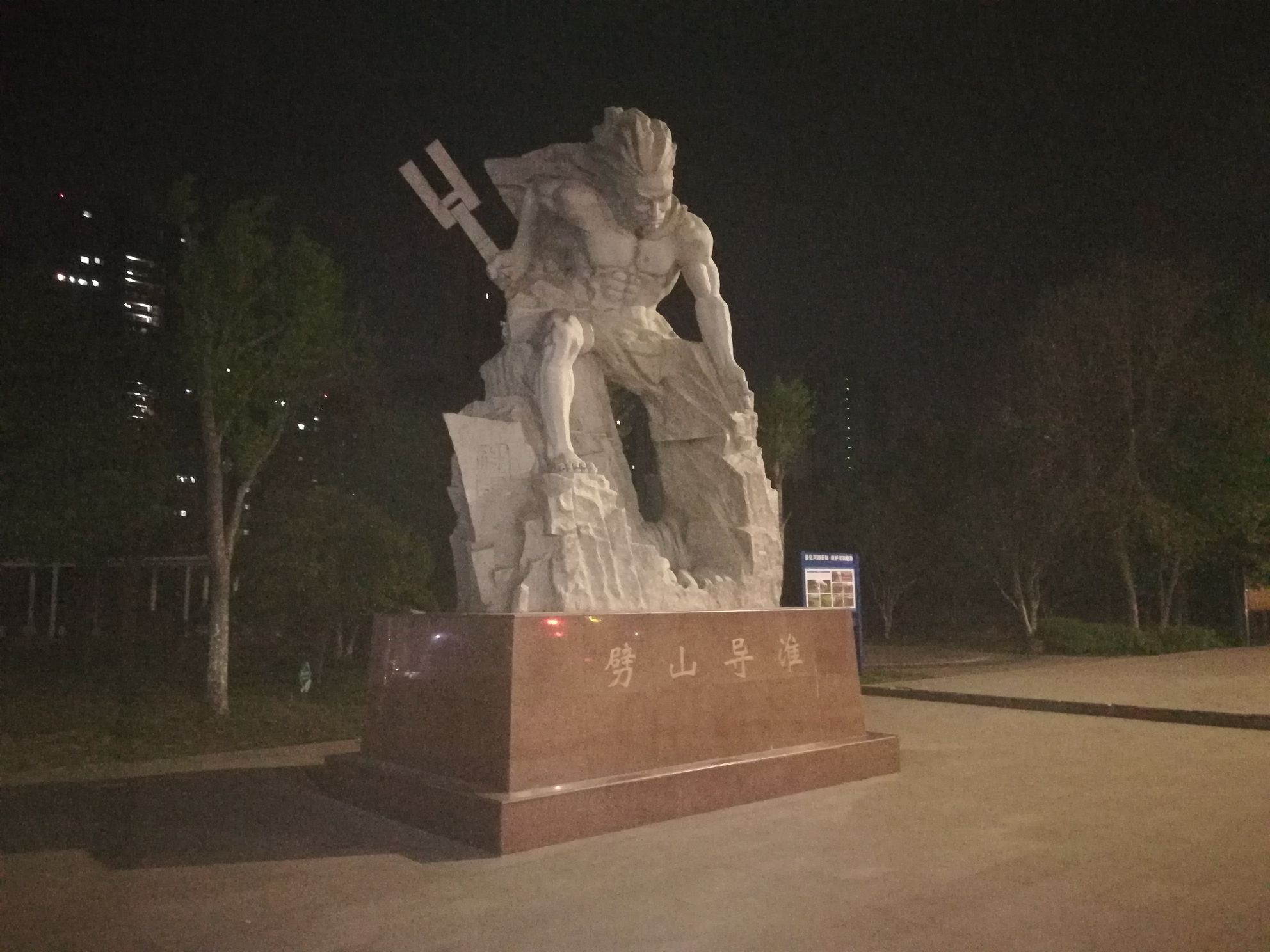 大禹文化广场旅行图片 2