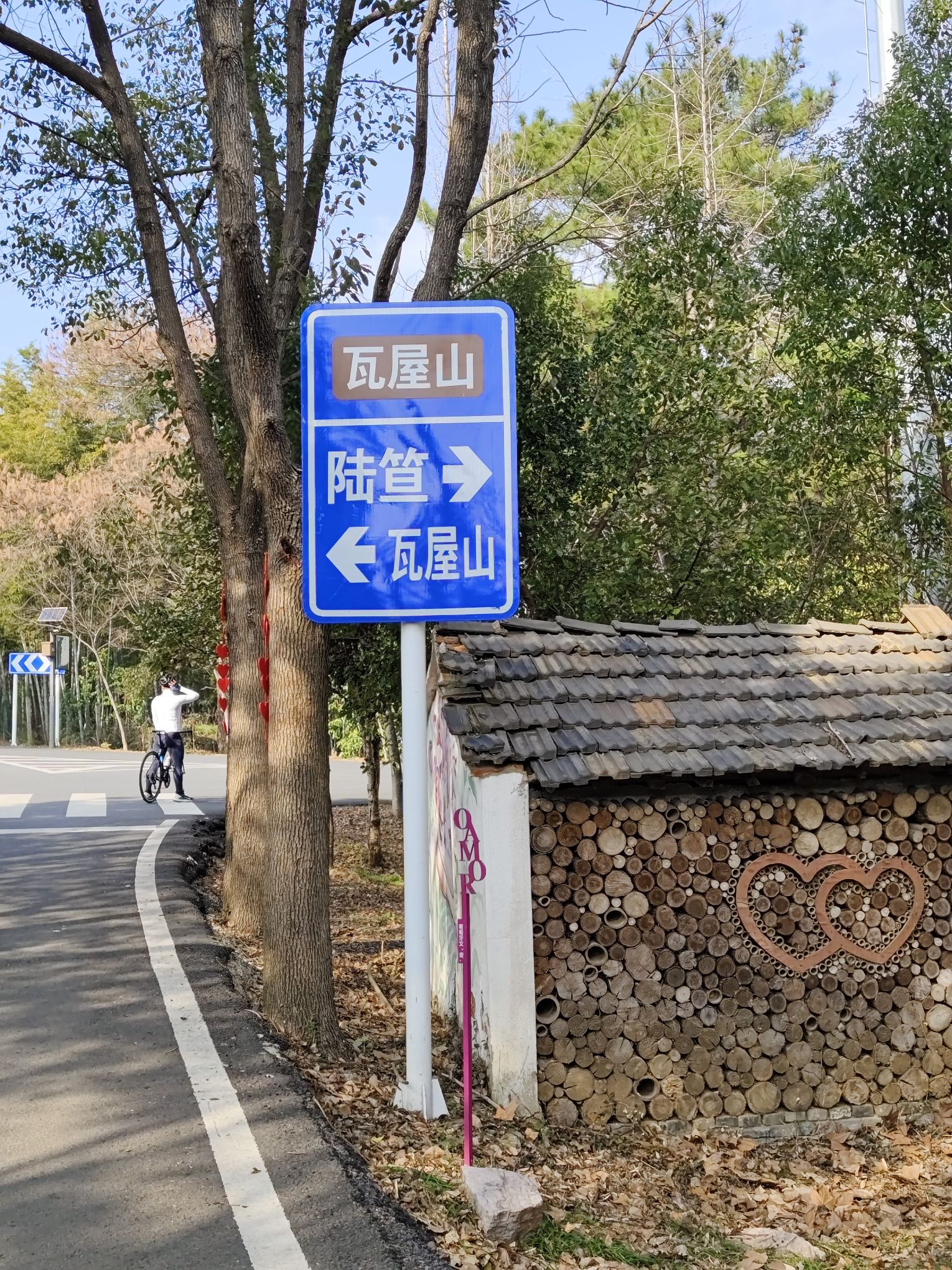 瓦屋山休闲旅游区旅行图片 2