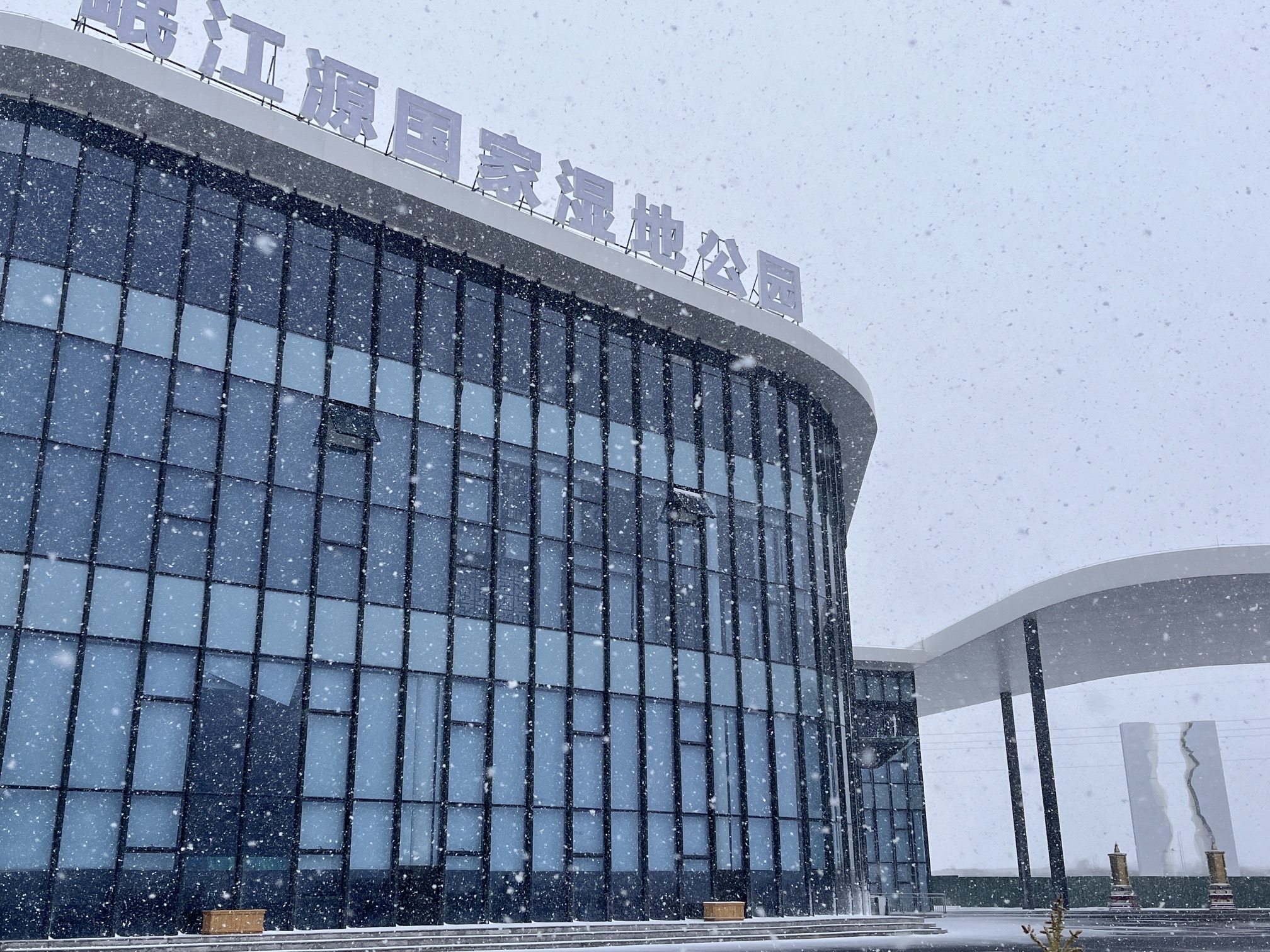 岷江源国家湿地公园旅行图片 1