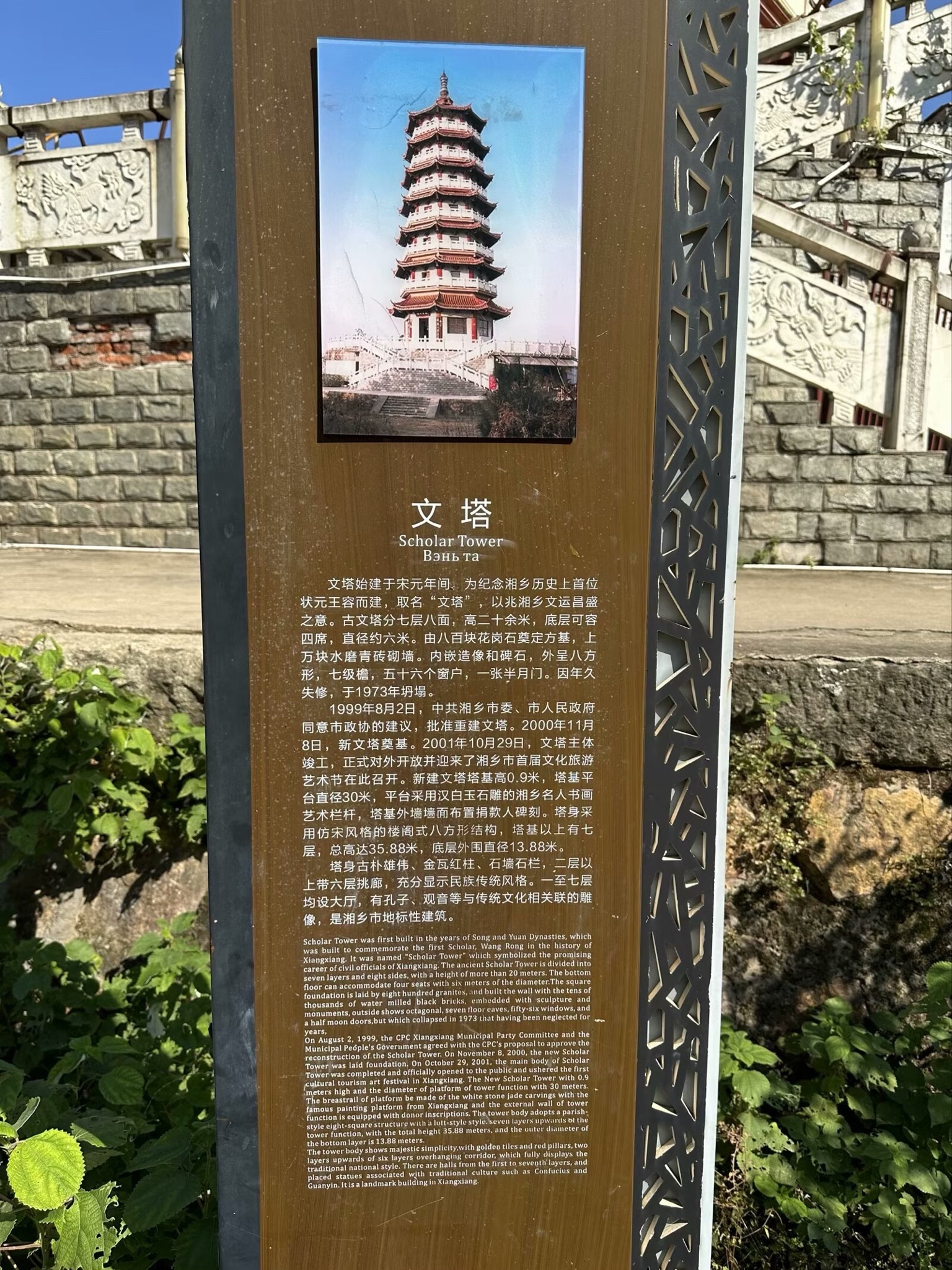 湘乡文塔旅行图片 3