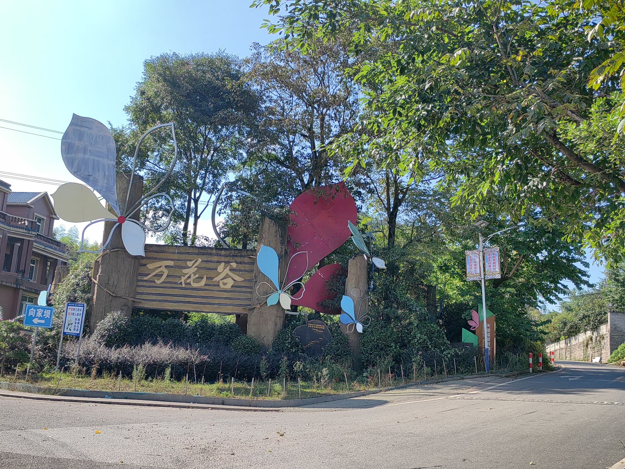 宜宾万花谷景区旅行图片 1