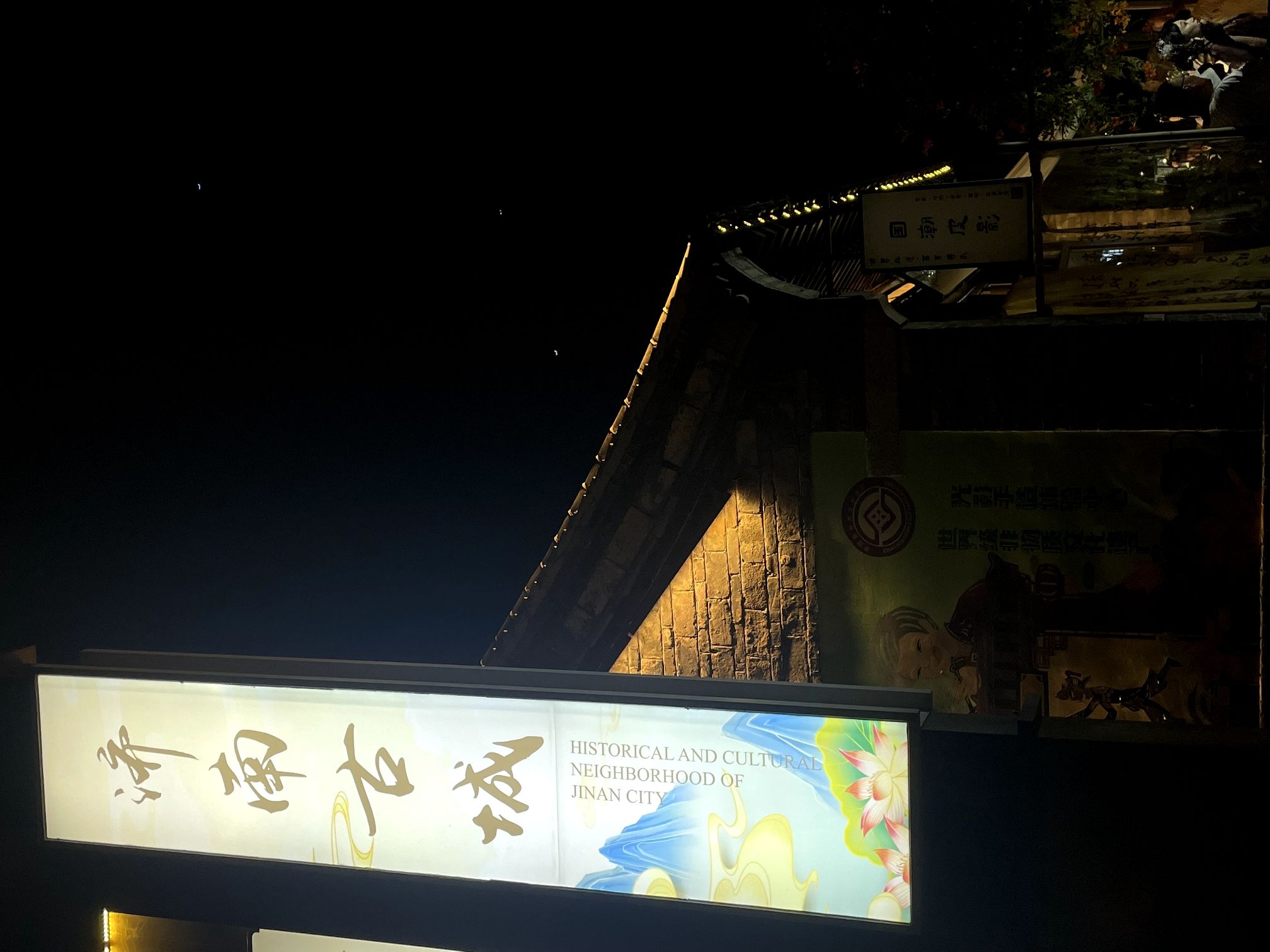 百花洲公园旅行图片 2