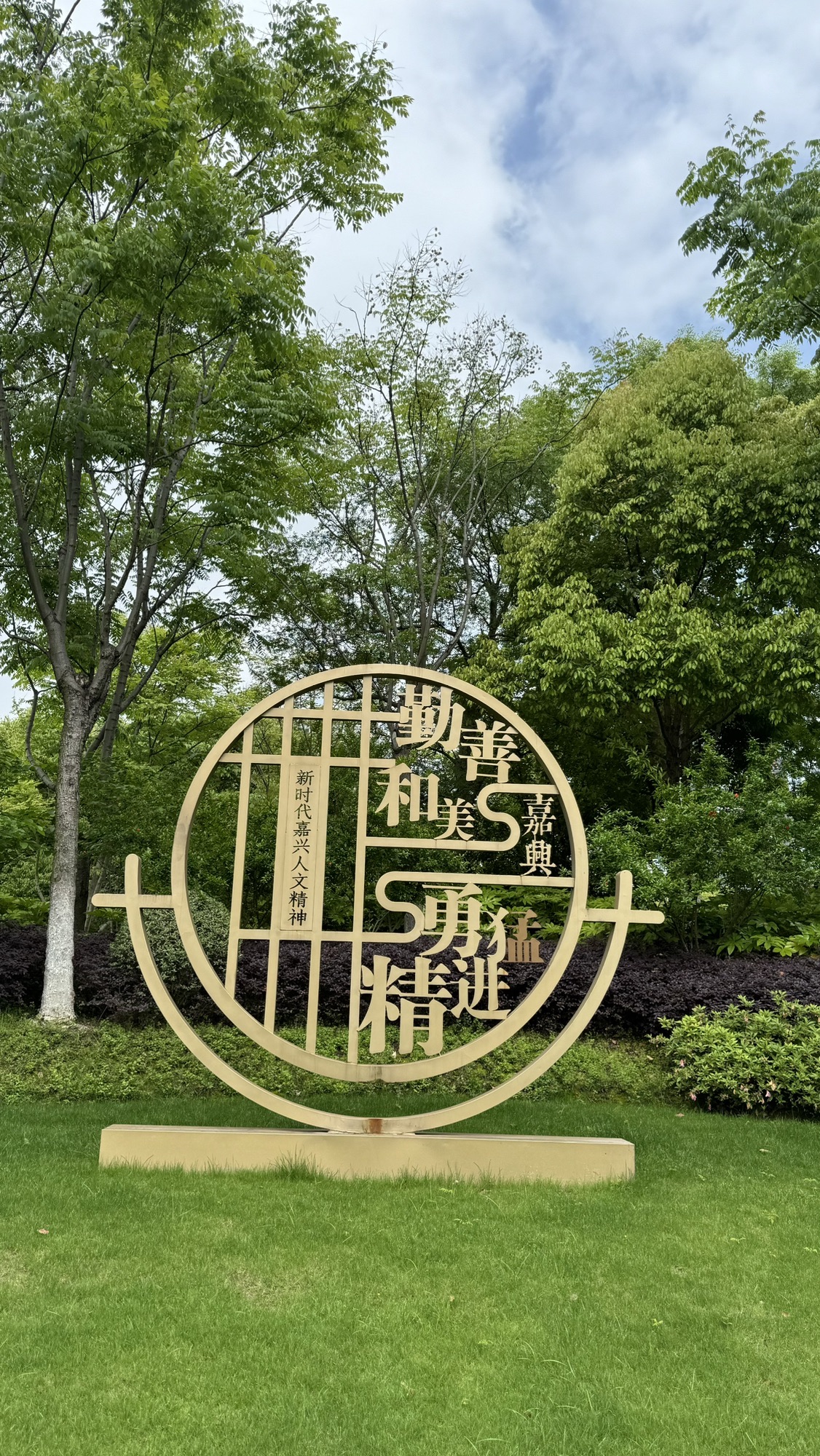 运河文化公园旅行图片 3