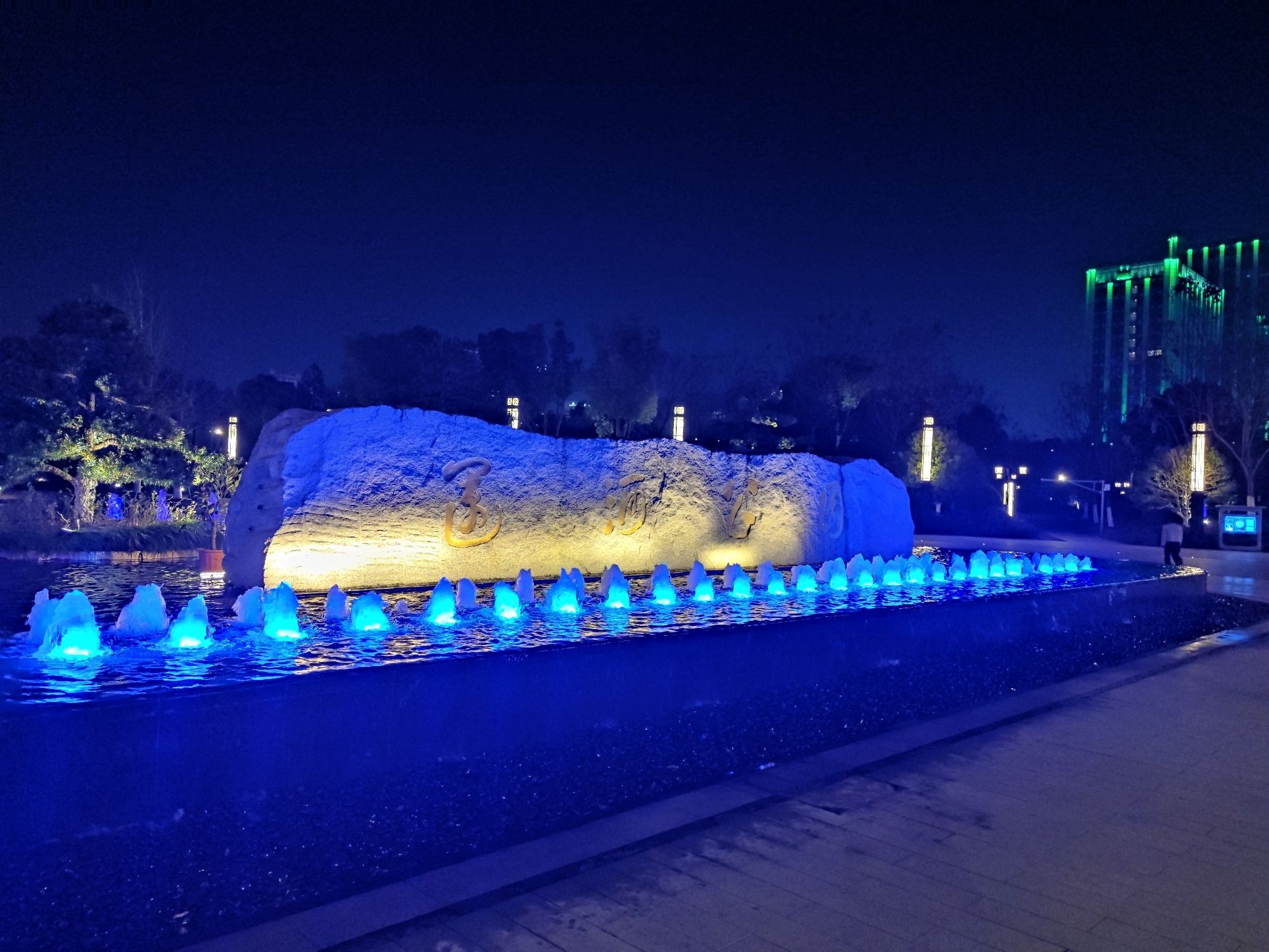 运河文化公园旅行图片 2
