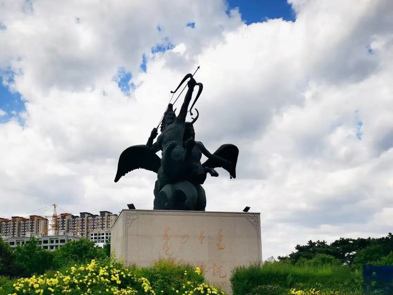 成吉思汗文化园旅行图片 3