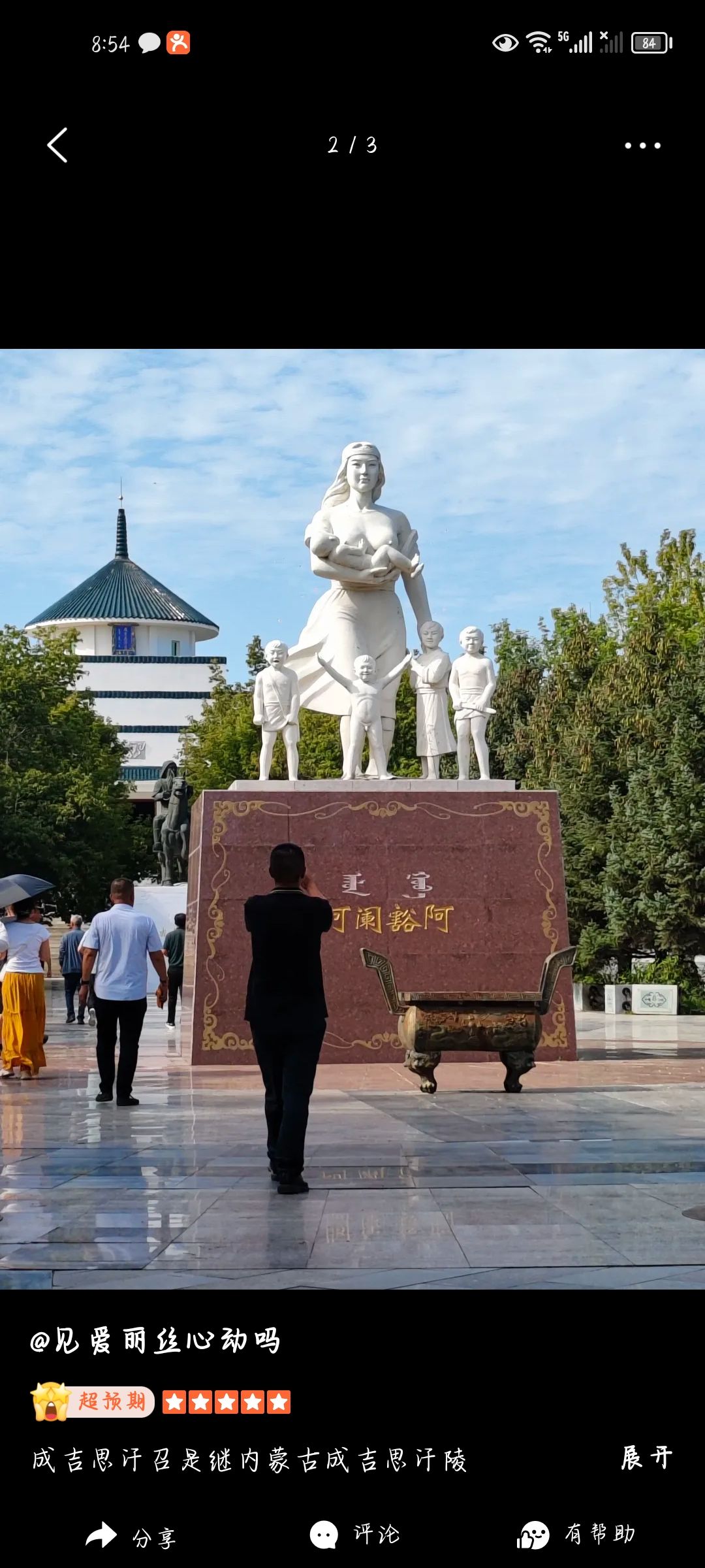 成吉思汗文化园旅行图片 3