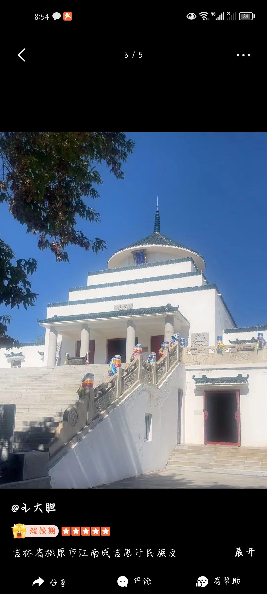 成吉思汗文化园旅行图片 1
