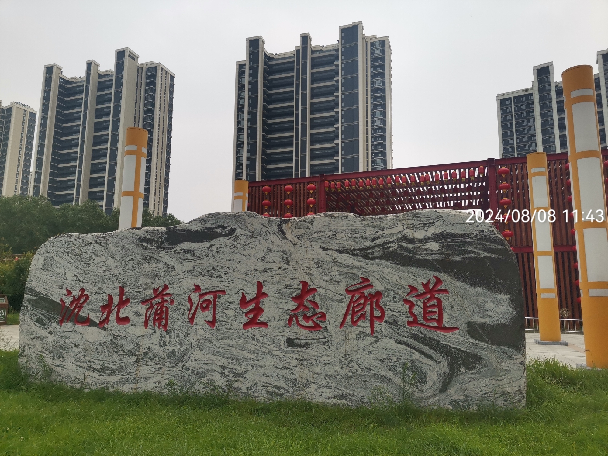 人杰湖公园旅行图片 2