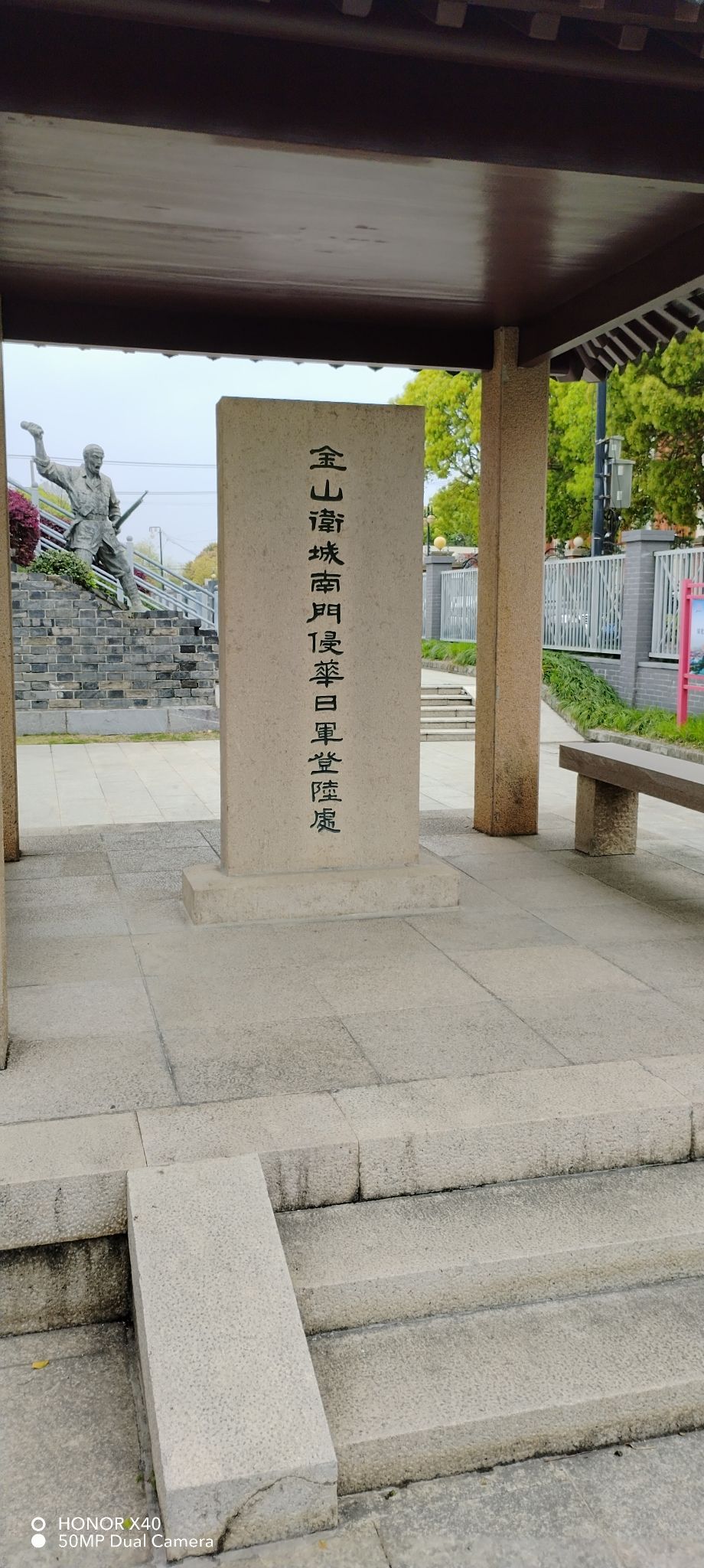 金山卫抗战遗址纪念园