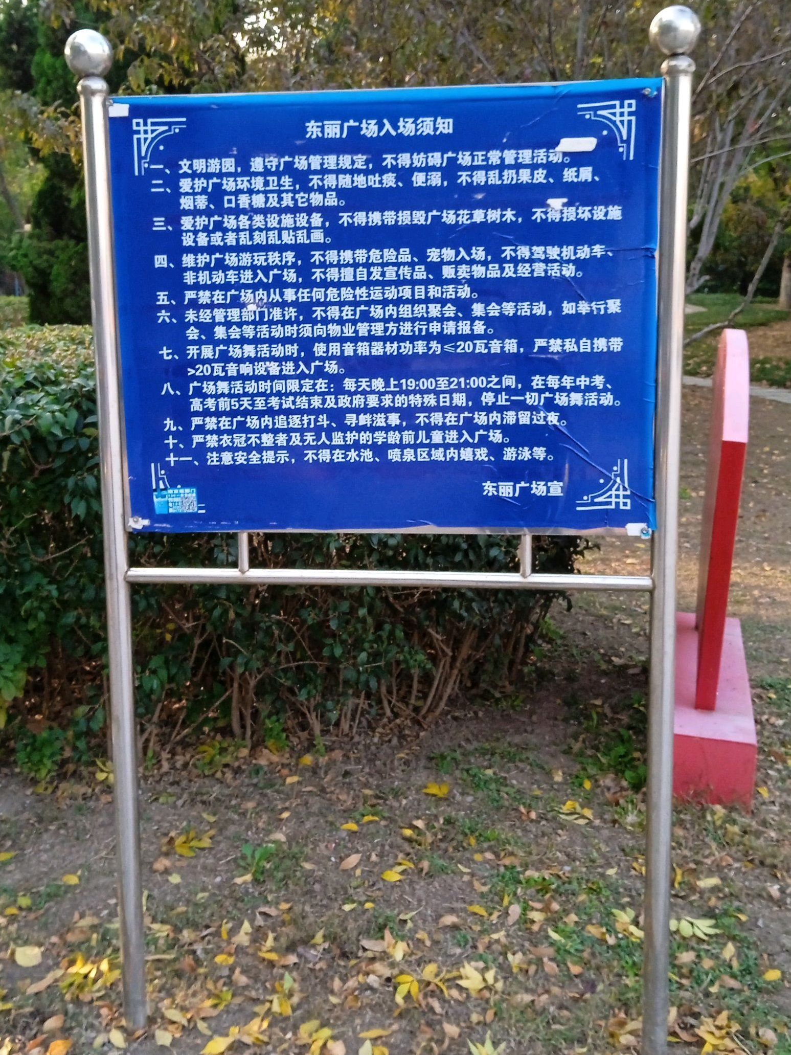 东丽广场旅行图片 2