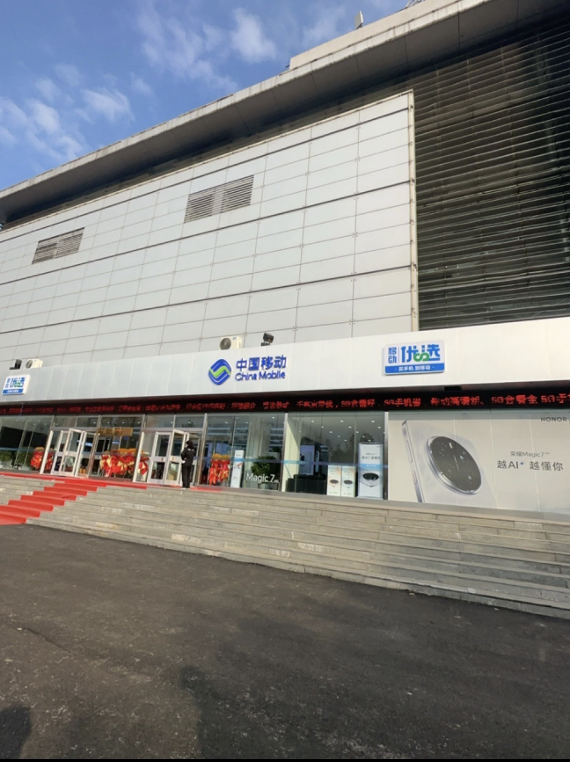 中国移动(新大楼直营店)