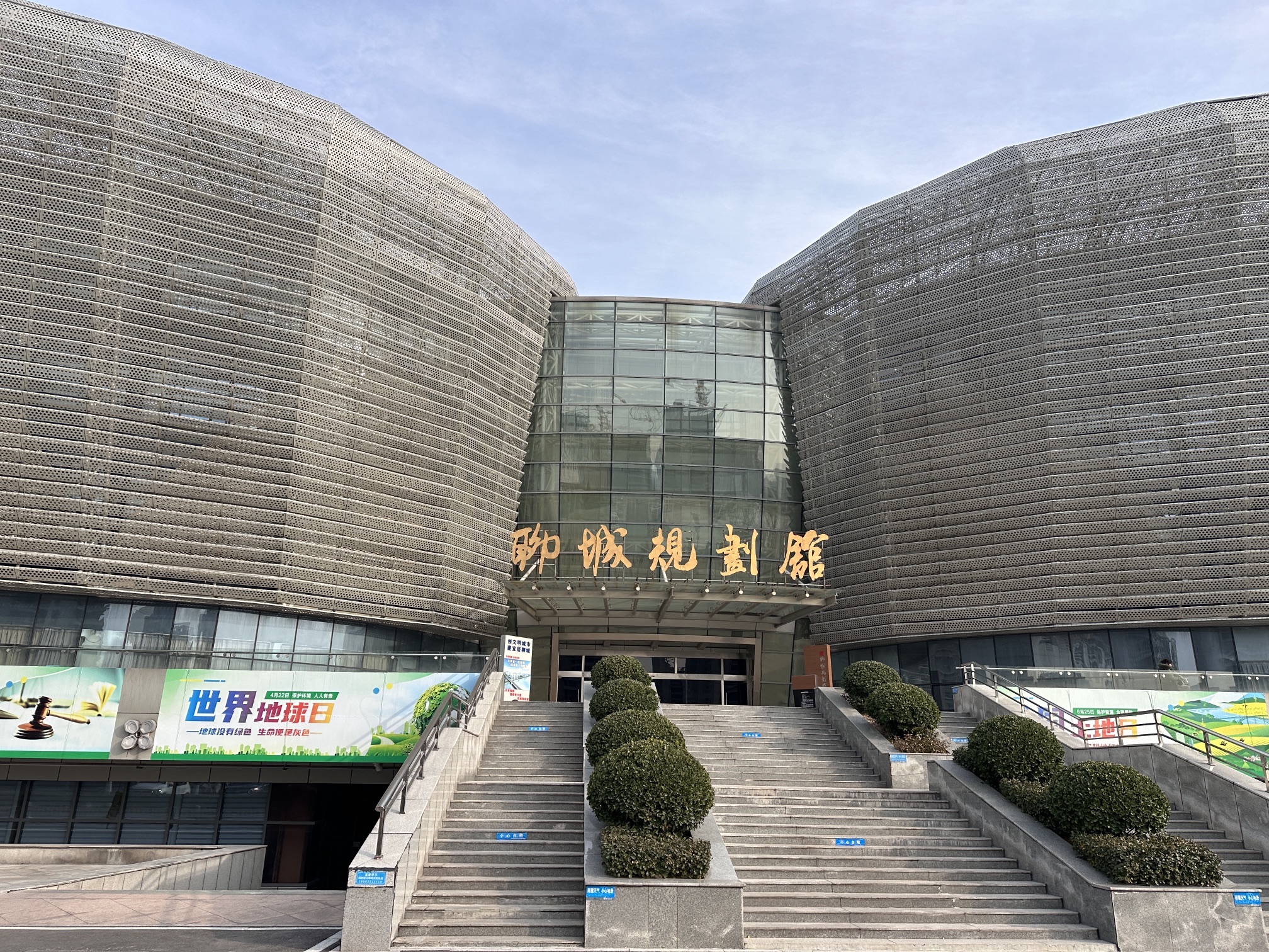 聊城规划馆