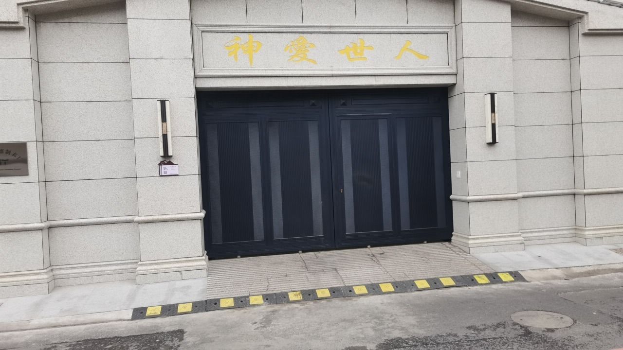 杭州圣耀制衣厂