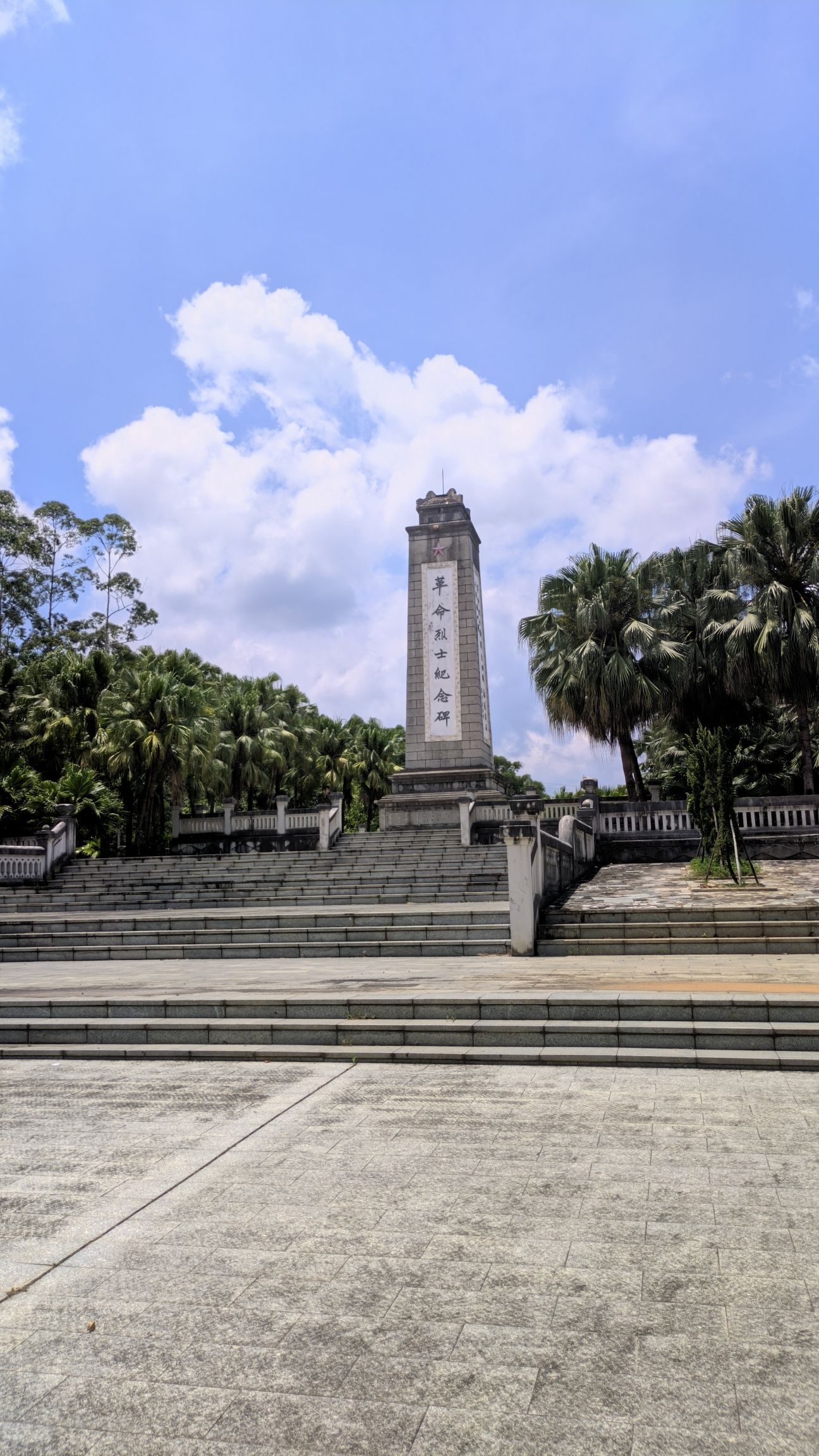 中山公园旅行图片 3