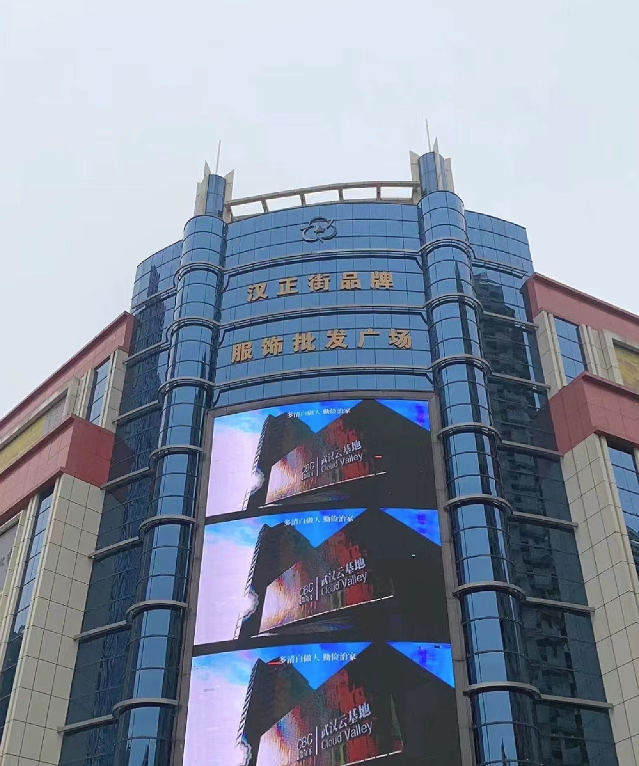 汉正街品牌服饰批发广场