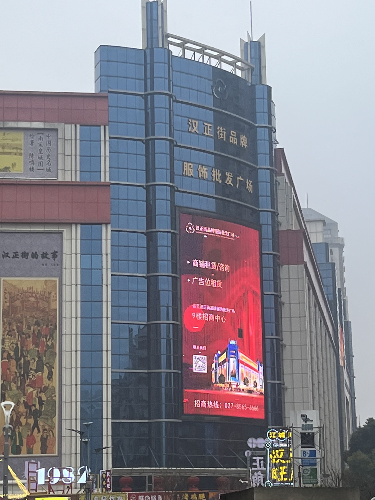 汉正街品牌服饰批发广场