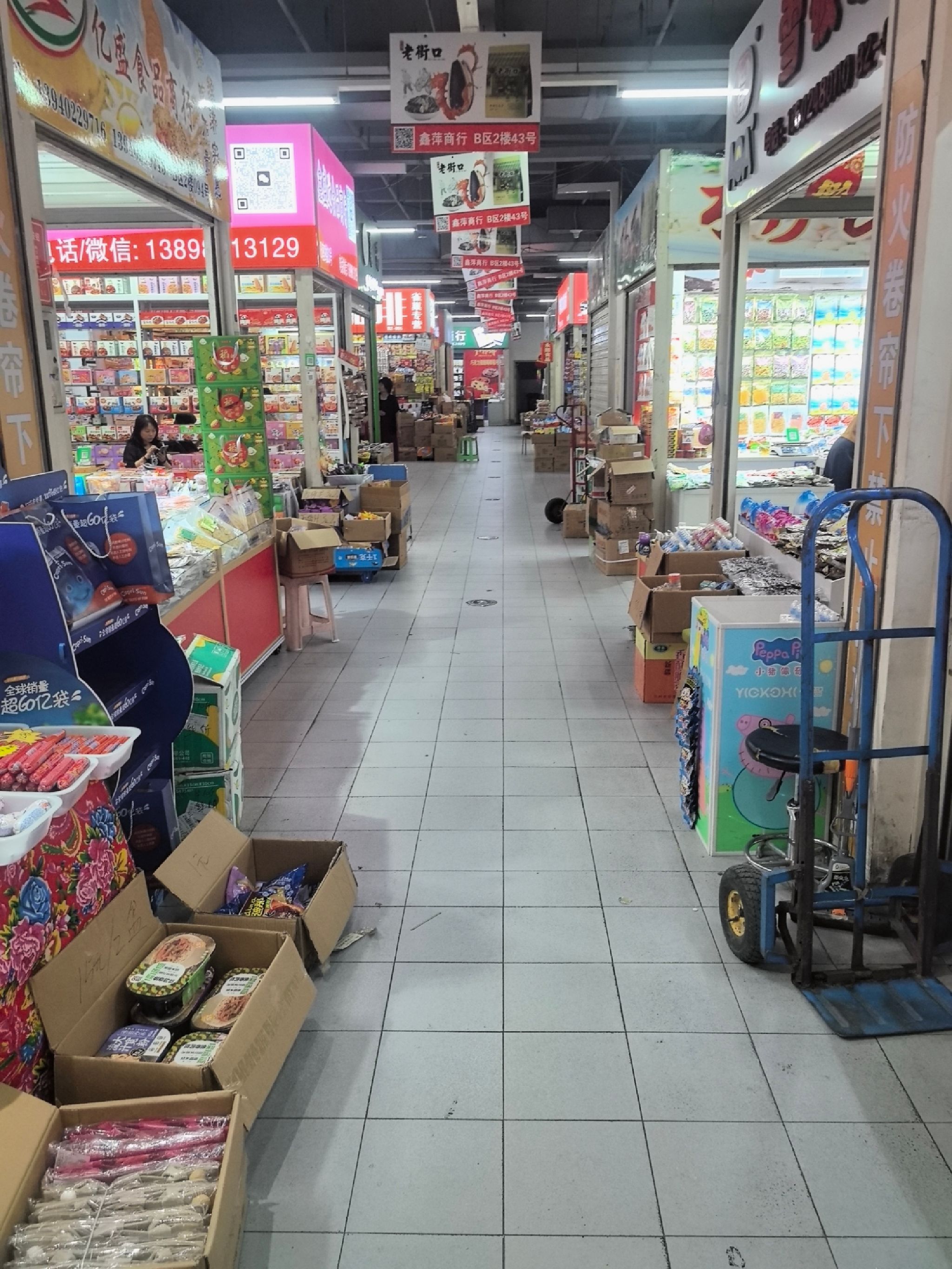 沈阳南二食品城