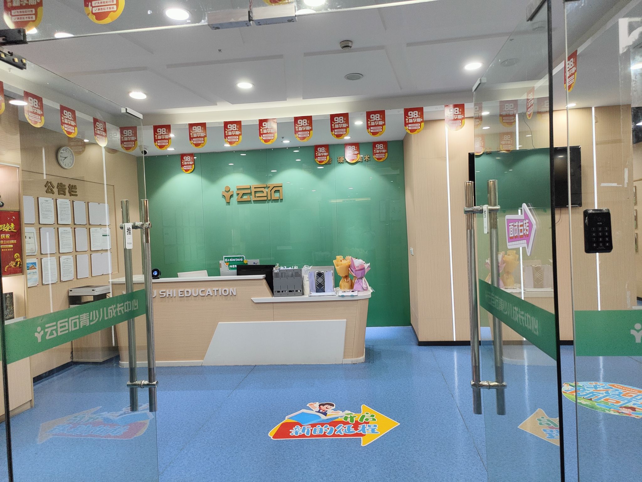 云巨石教育(清江路校区)