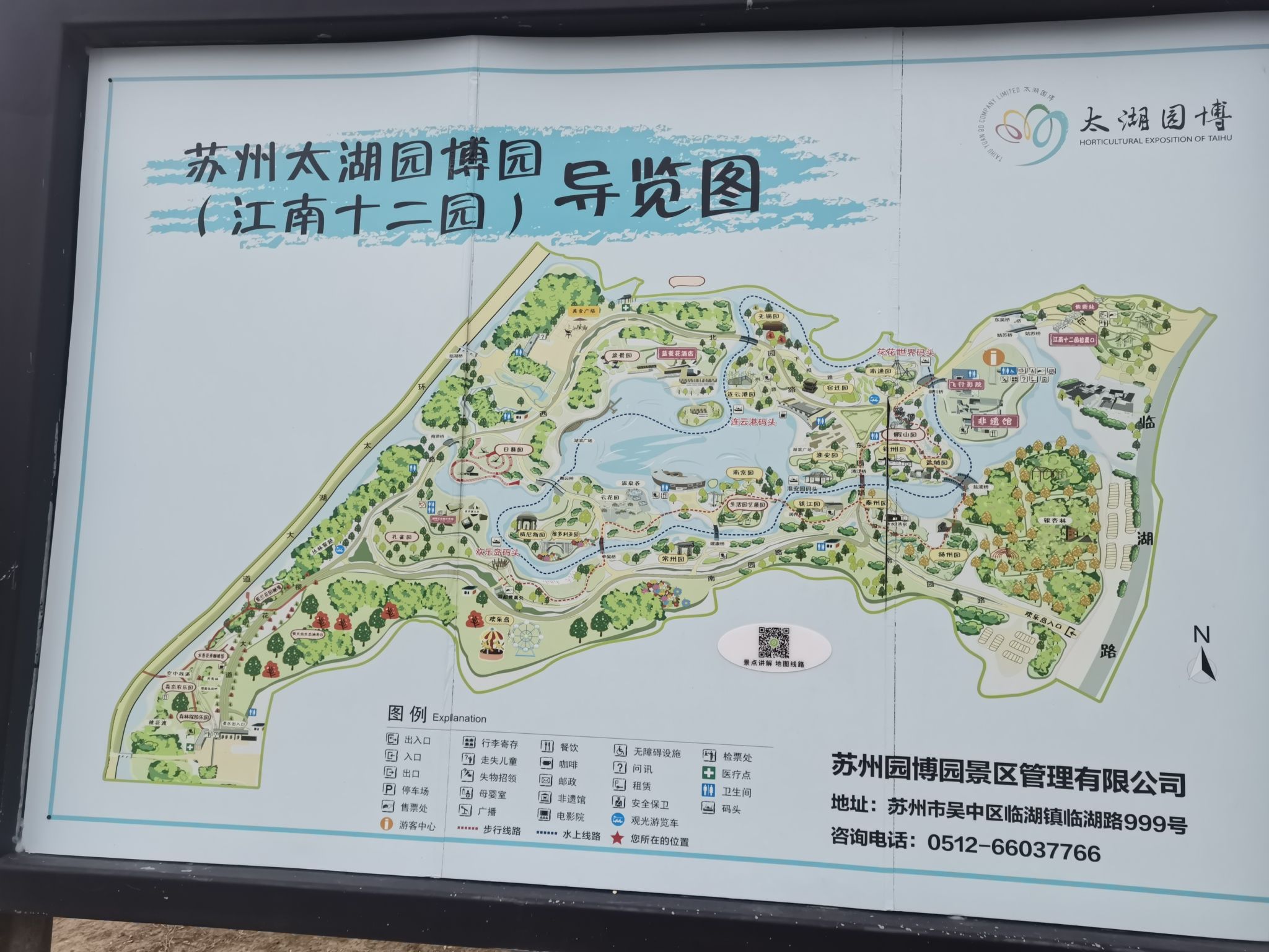 江南植物园旅行图片 1