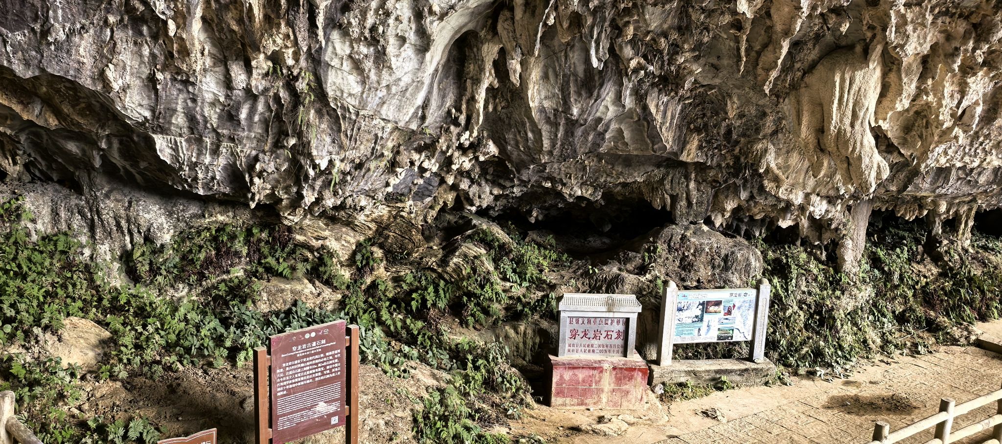 凤山世界地质公园旅行图片 3
