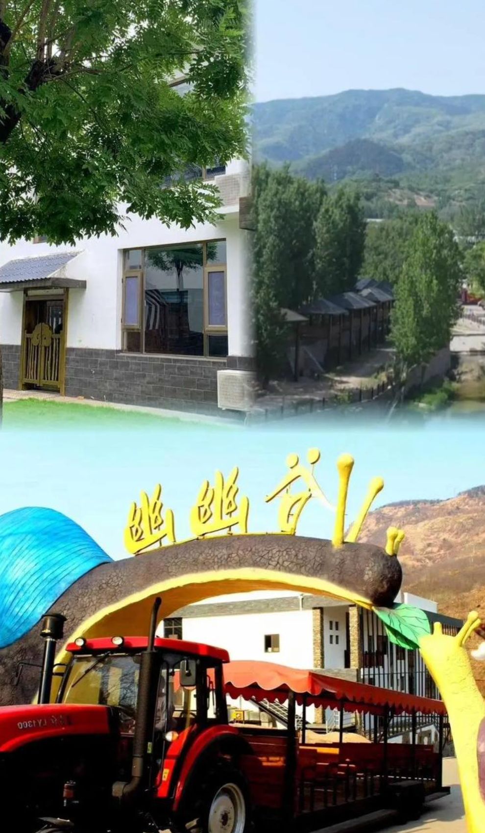幽幽谷旅行图片 1