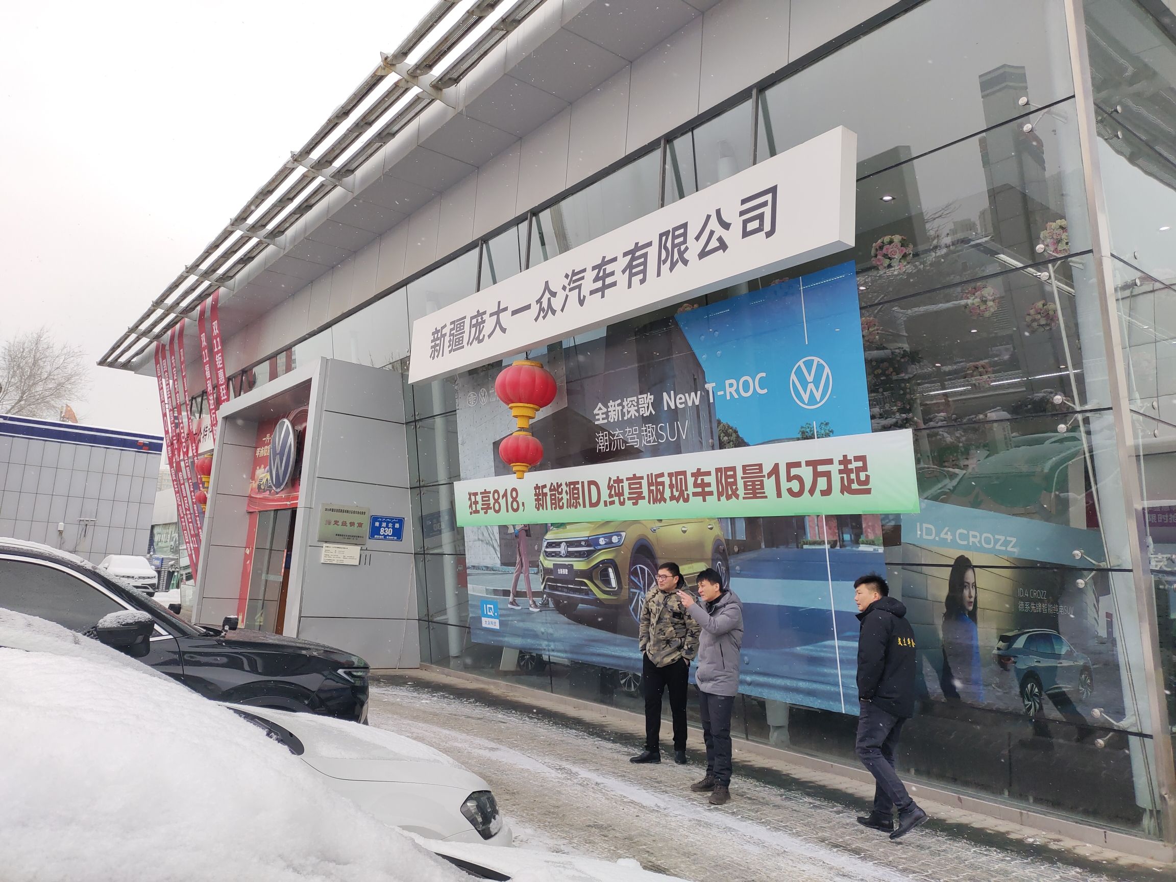 新疆庞大一众汽车销售服务有限公司
