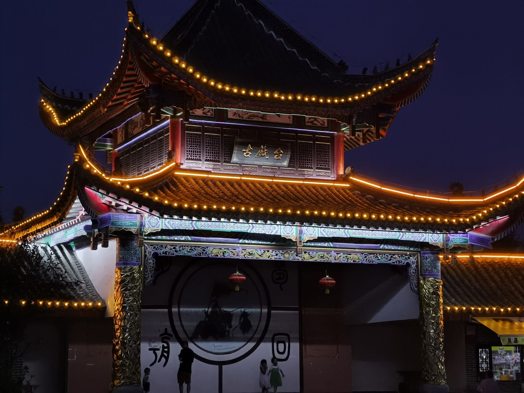 苗岭屯堡古镇旅行图片 1