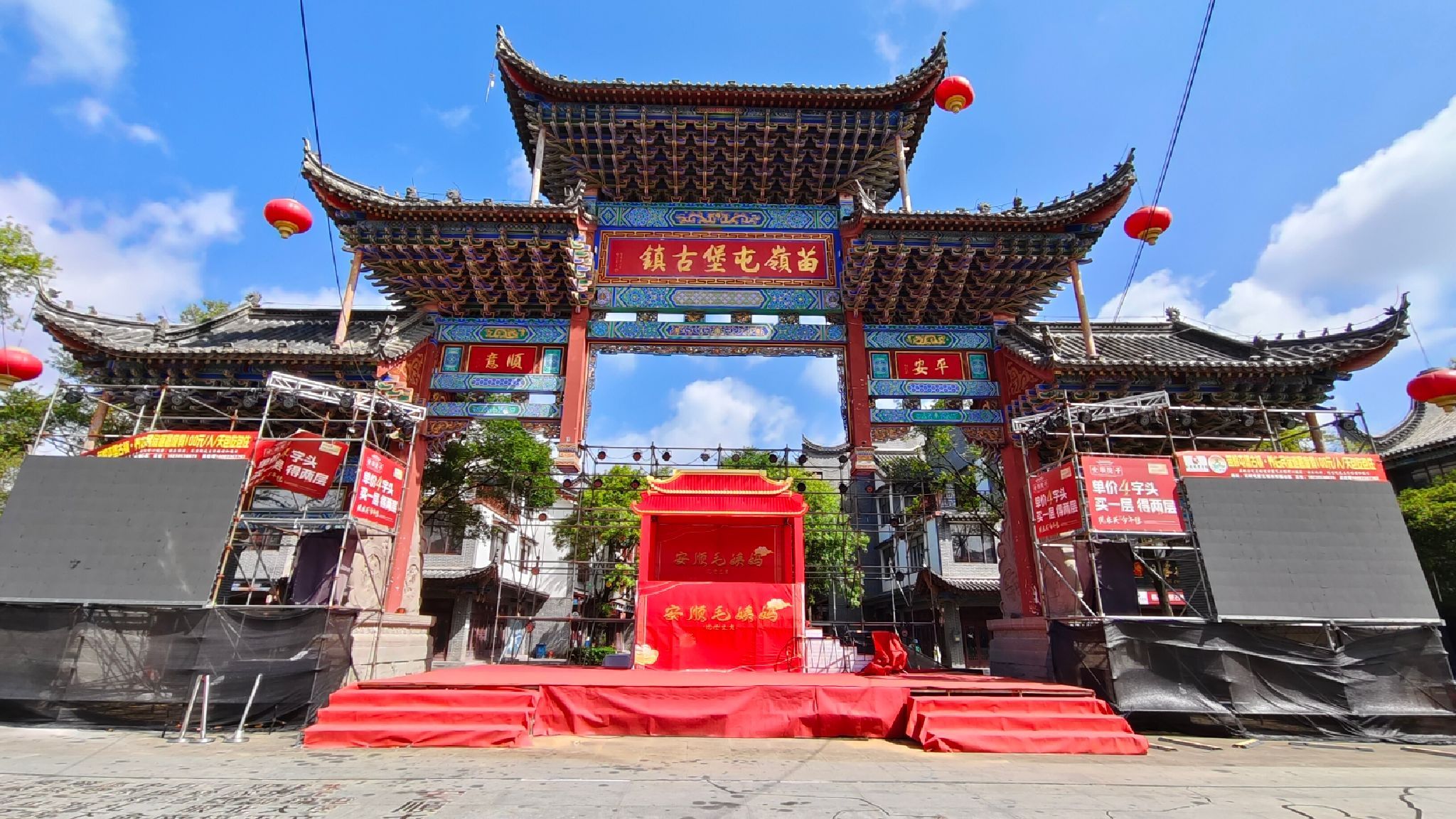 苗岭屯堡古镇旅行图片 1