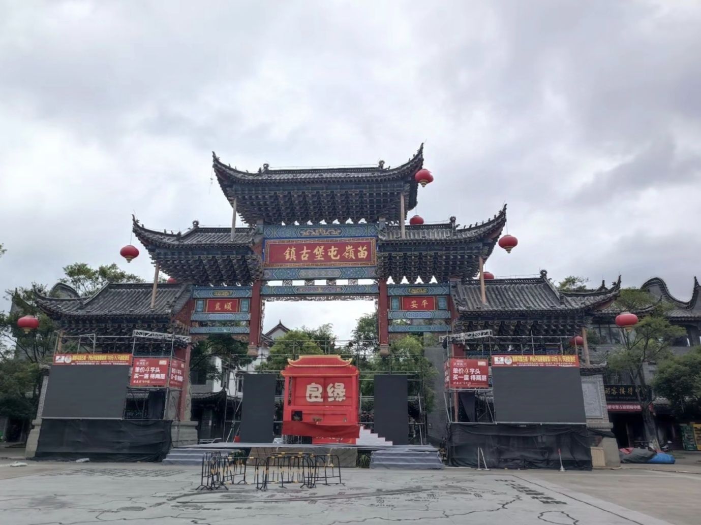 苗岭屯堡古镇旅行图片 1
