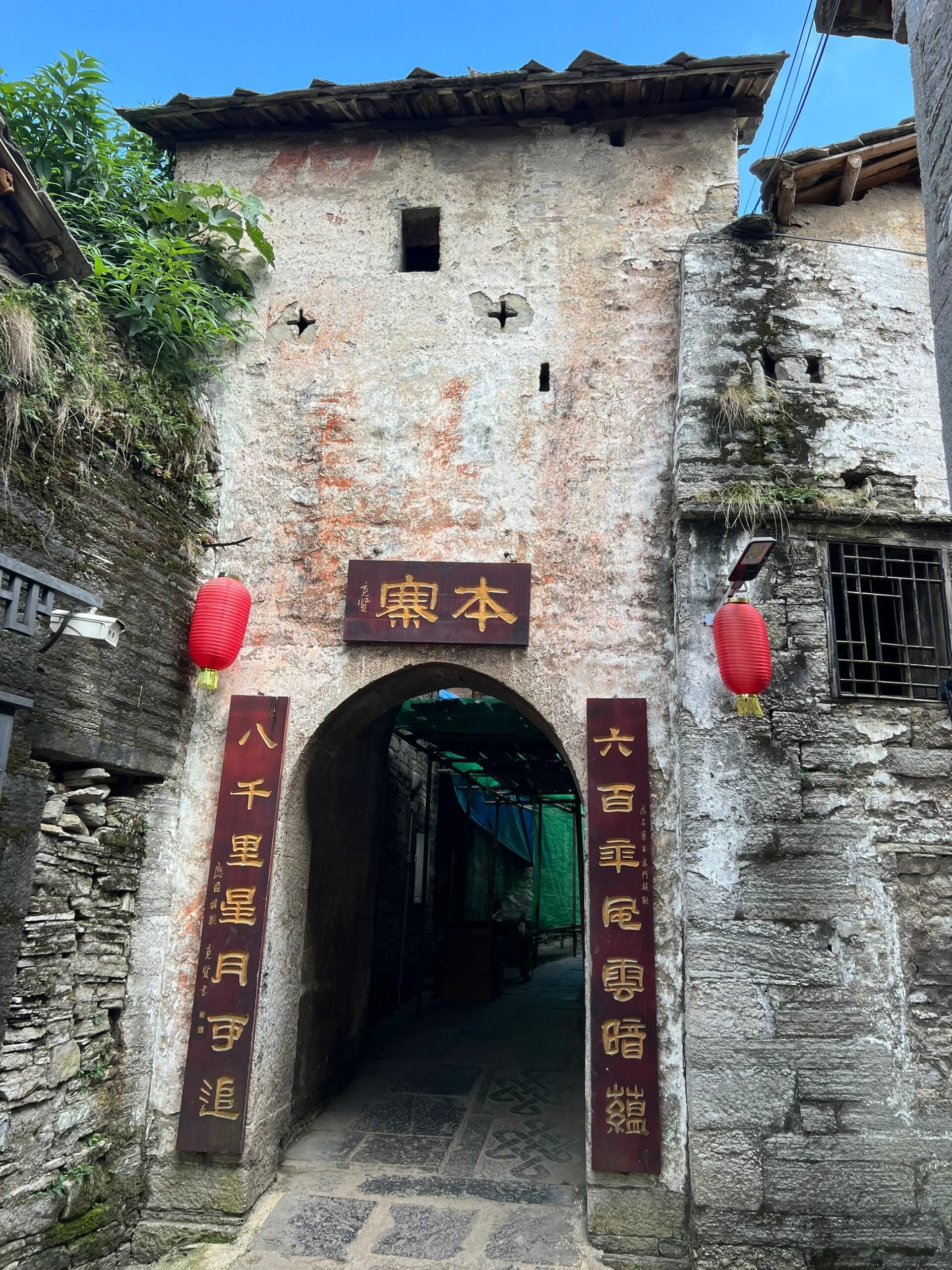 苗岭屯堡古镇旅行图片 1