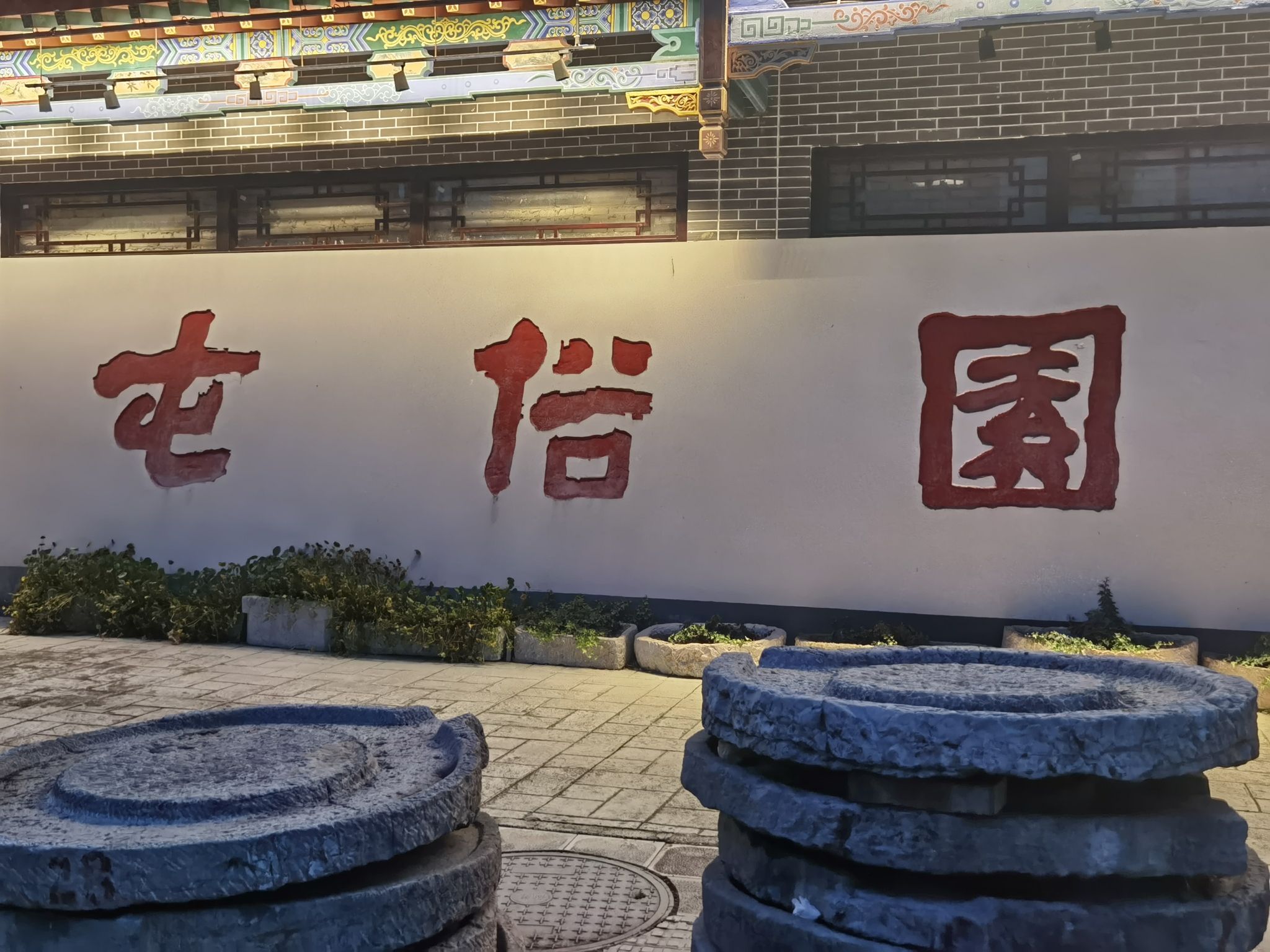 苗岭屯堡古镇旅行图片 2