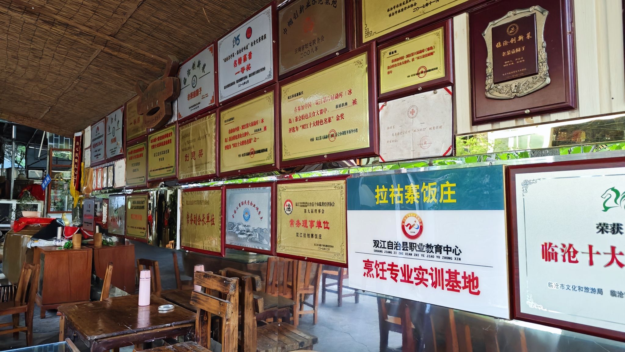 拉祜寨餐厅