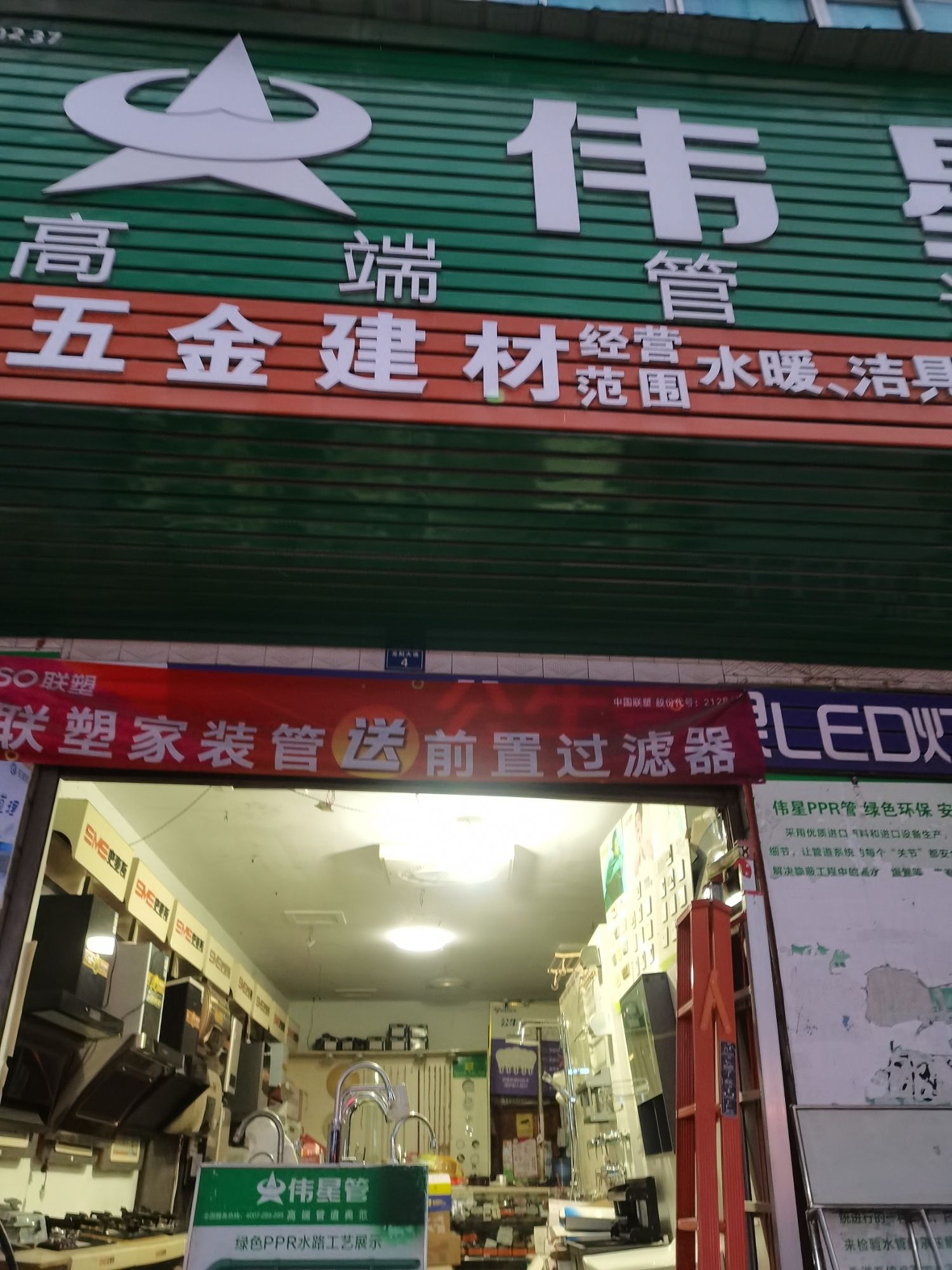 广场五金建材