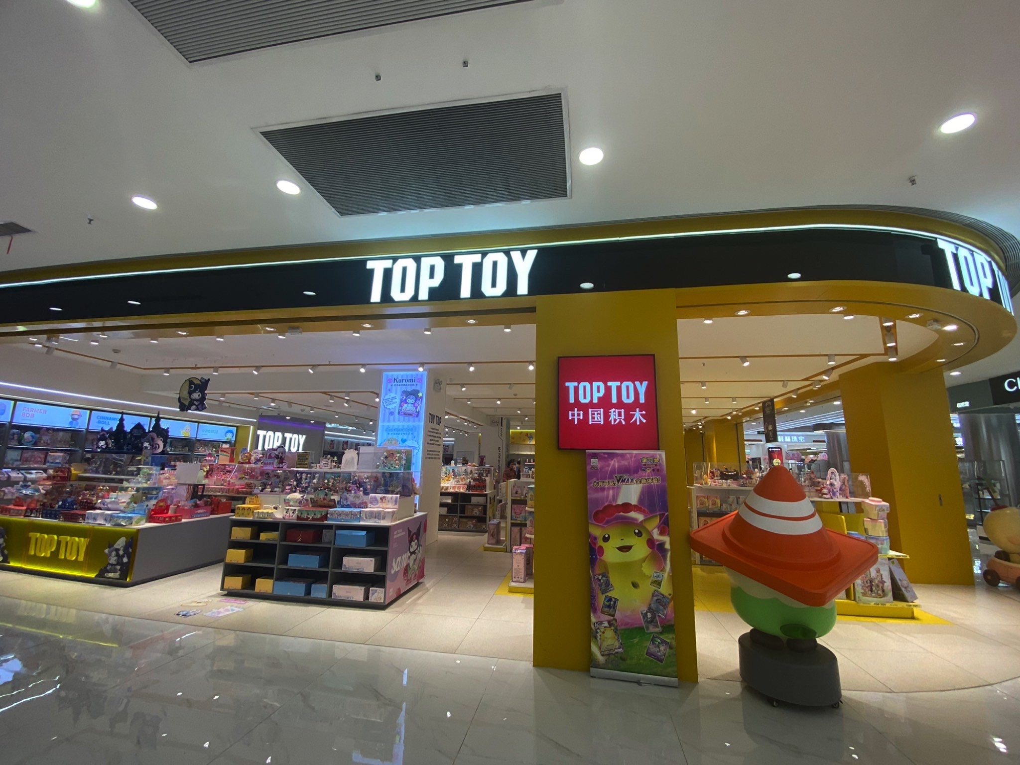 TOP TOY潮玩积木梦工厂(徐州彭城金地商都店)