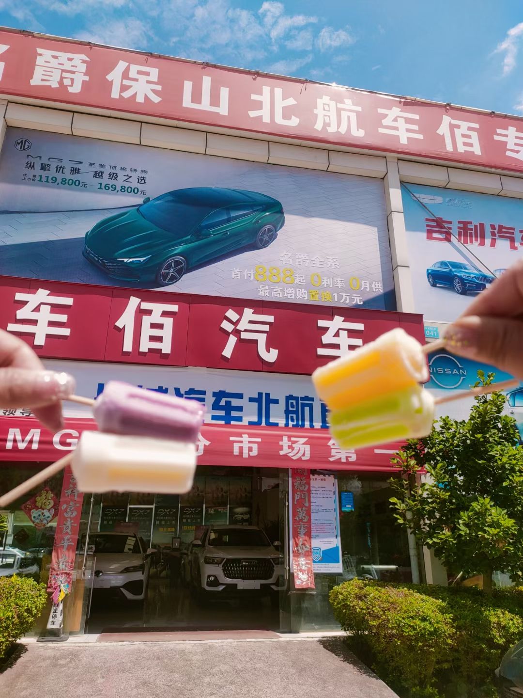 保山车佰汽车销售有限公司