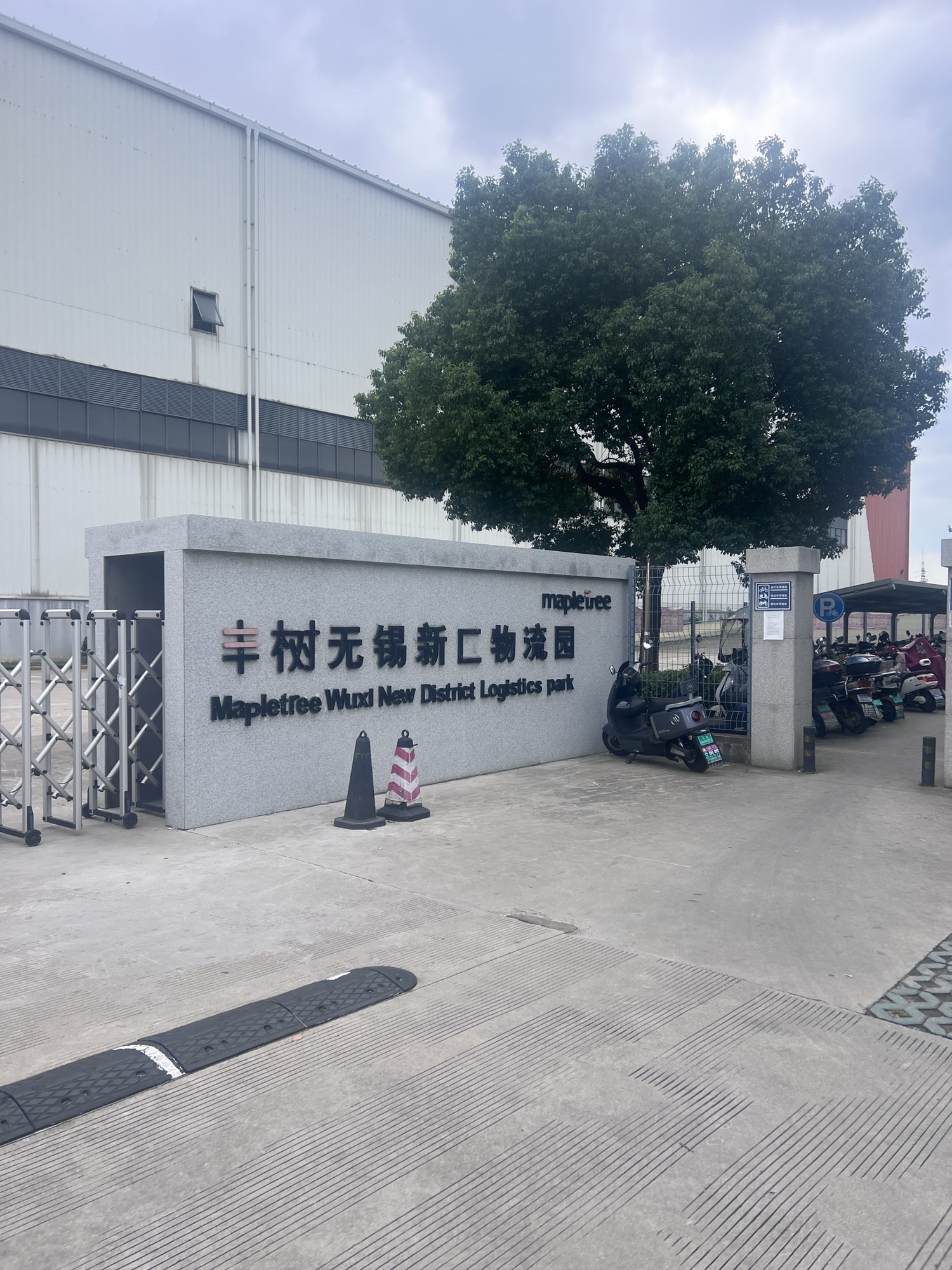 丰树无锡新区物流园实景图