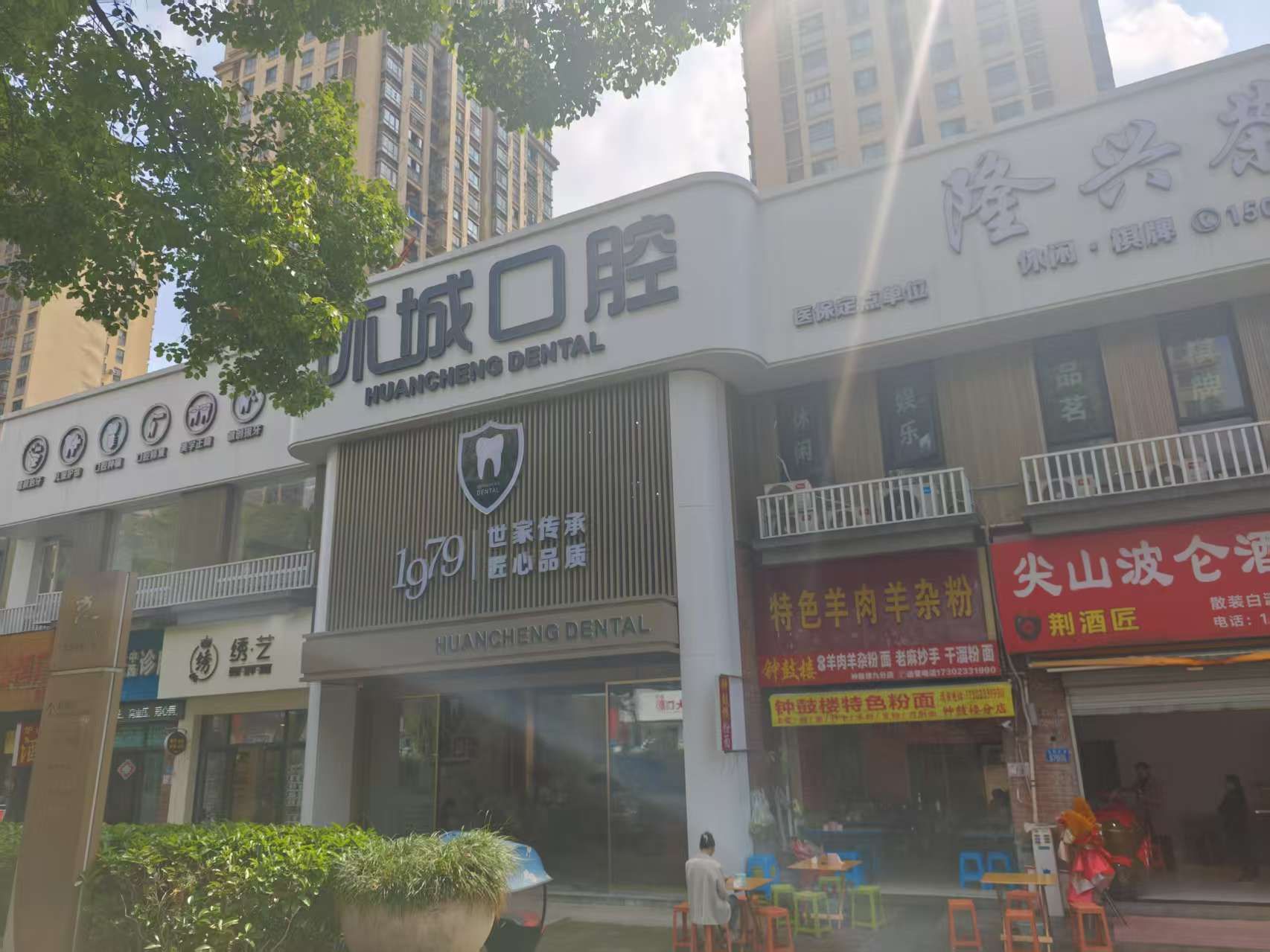 特色羊肉羊杂粉(钟鼓楼分店)