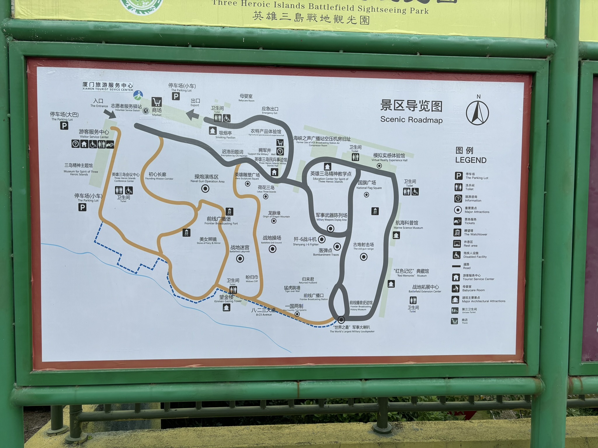 英雄三岛战地民俗园旅行图片 1