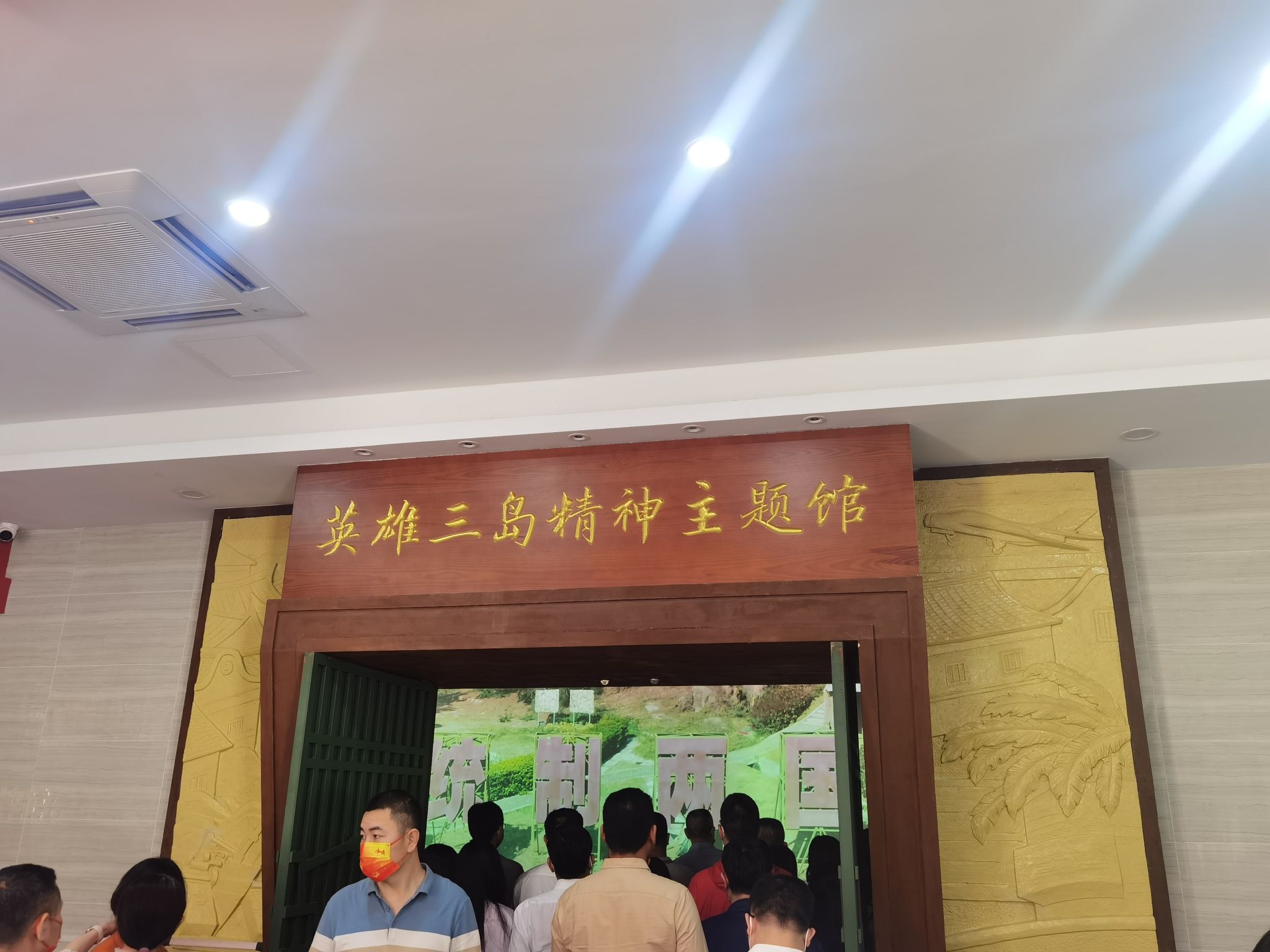 英雄三岛战地民俗园旅行图片