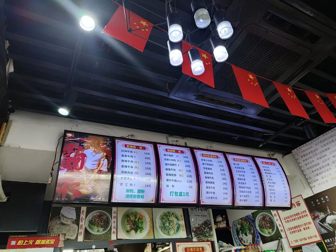 老常德米粉餐厅