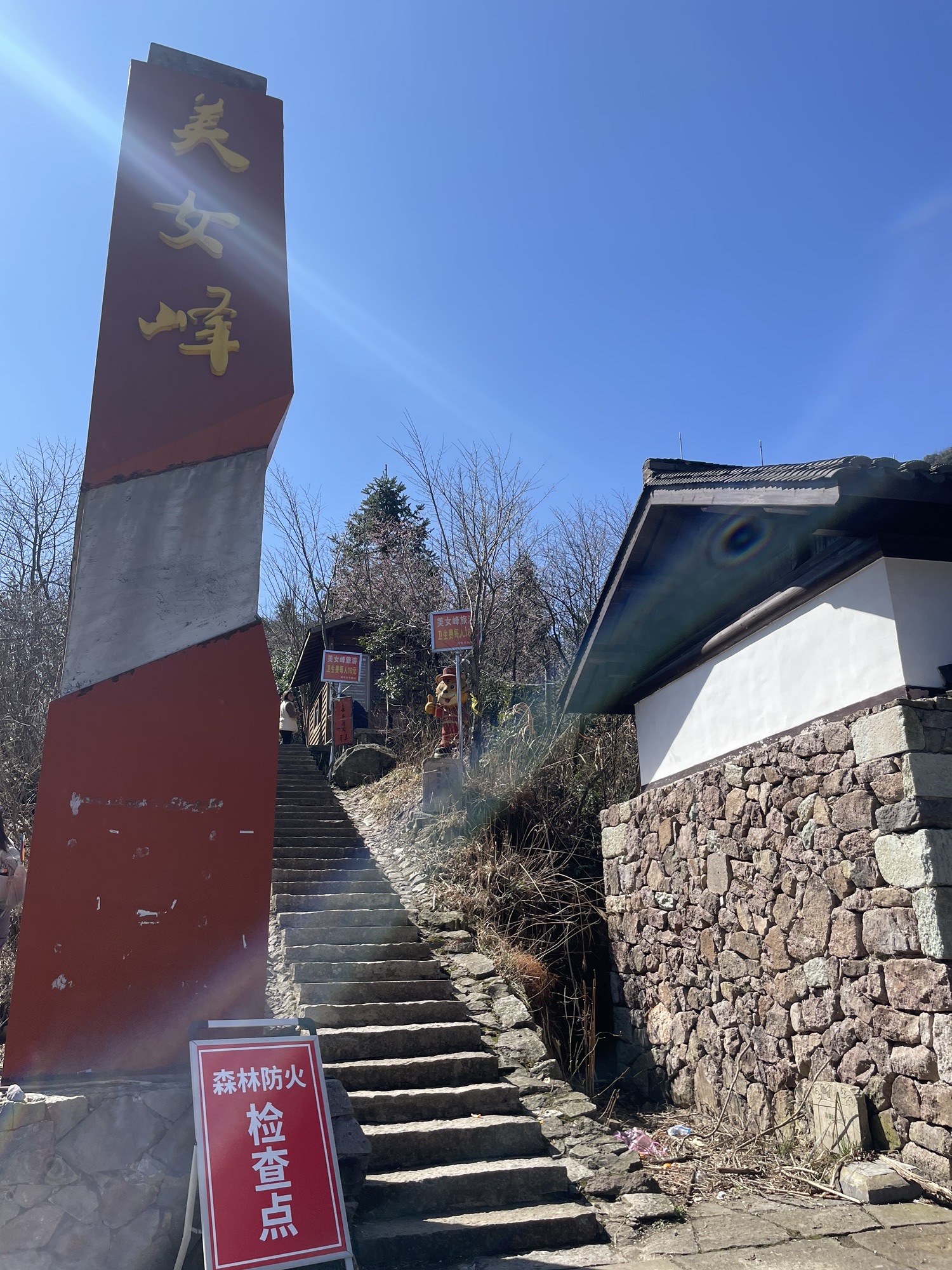 马岭美女峰旅行图片 1