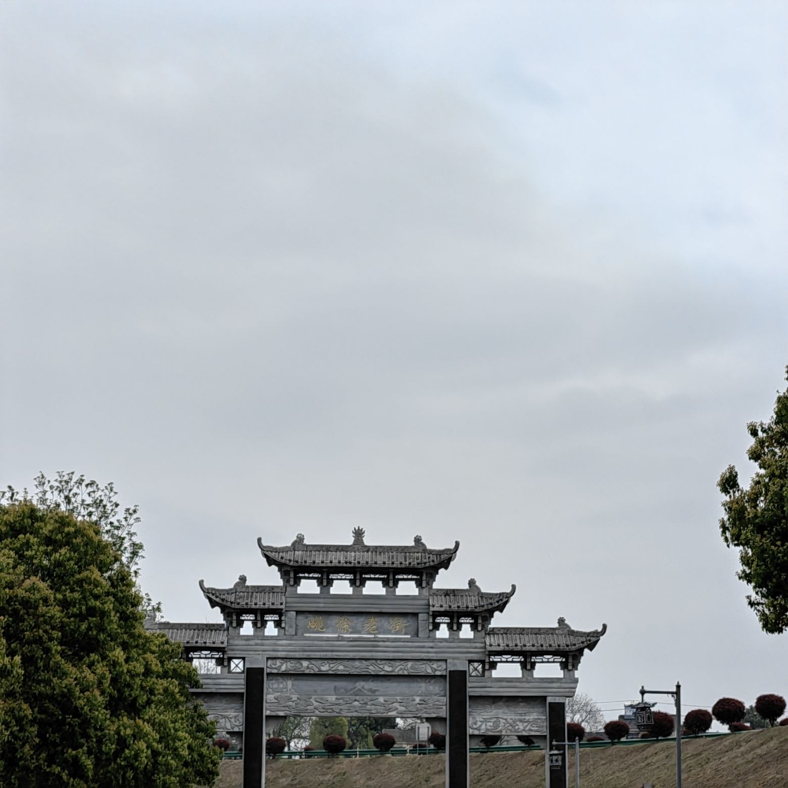 侯冲景区旅行图片 1