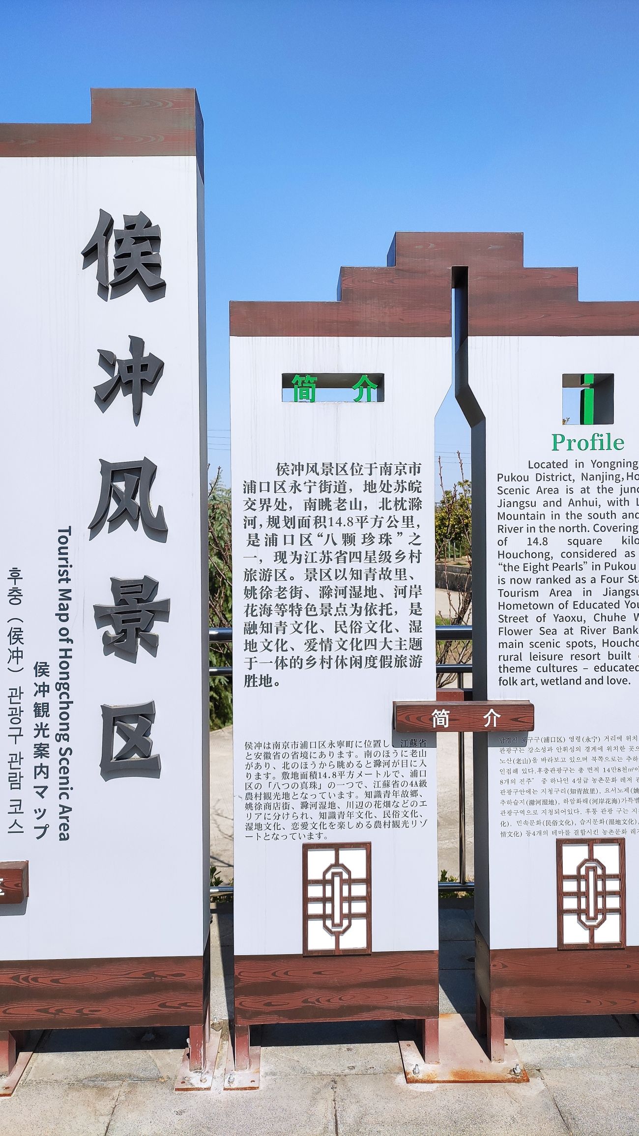 侯冲景区旅行图片 1