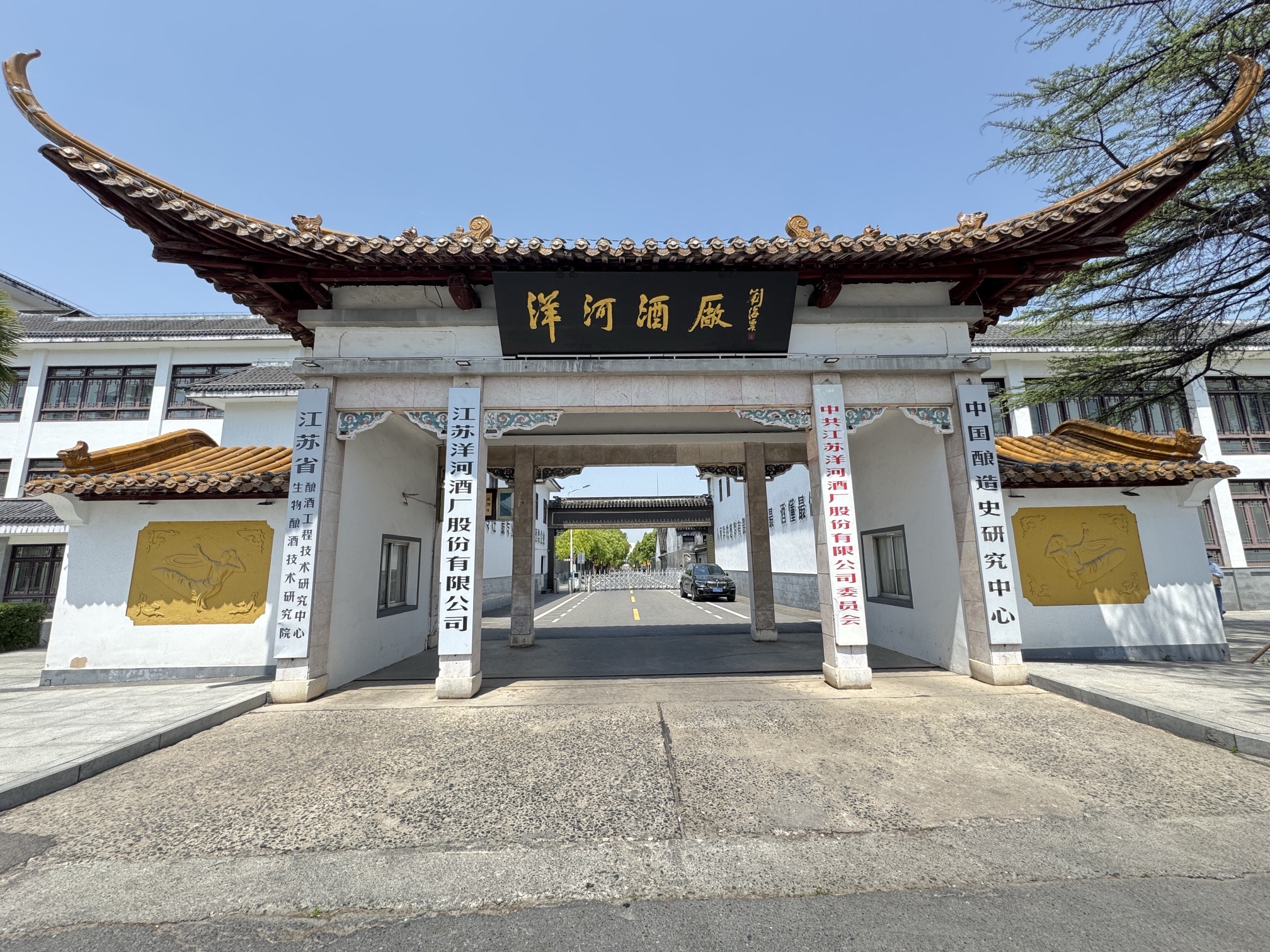 江苏洋河酒厂文化旅游区